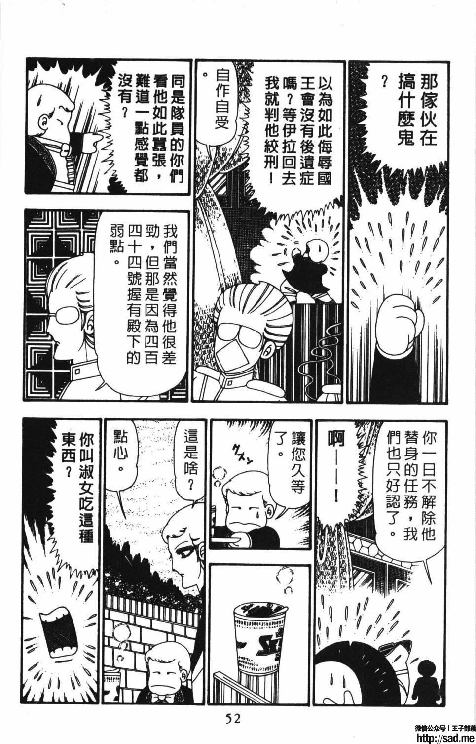 图片[58]-限免唱长篇连载漫画 – 帕塔利洛!-S岛 (〃∇〃) 一个为动漫作者赞助の会员制平台-Sad.me