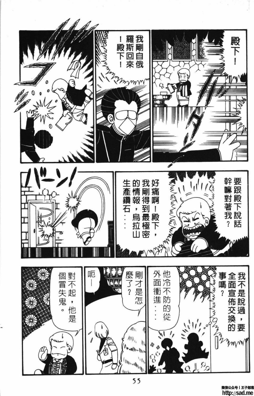 图片[61]-限免唱长篇连载漫画 – 帕塔利洛!-S岛 (〃∇〃) 一个为动漫作者赞助の会员制平台-Sad.me