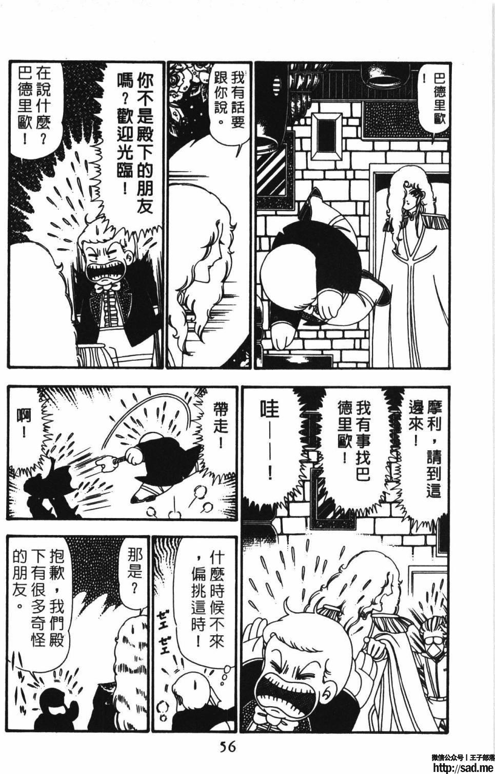 图片[62]-限免唱长篇连载漫画 – 帕塔利洛!-S岛 (〃∇〃) 一个为动漫作者赞助の会员制平台-Sad.me