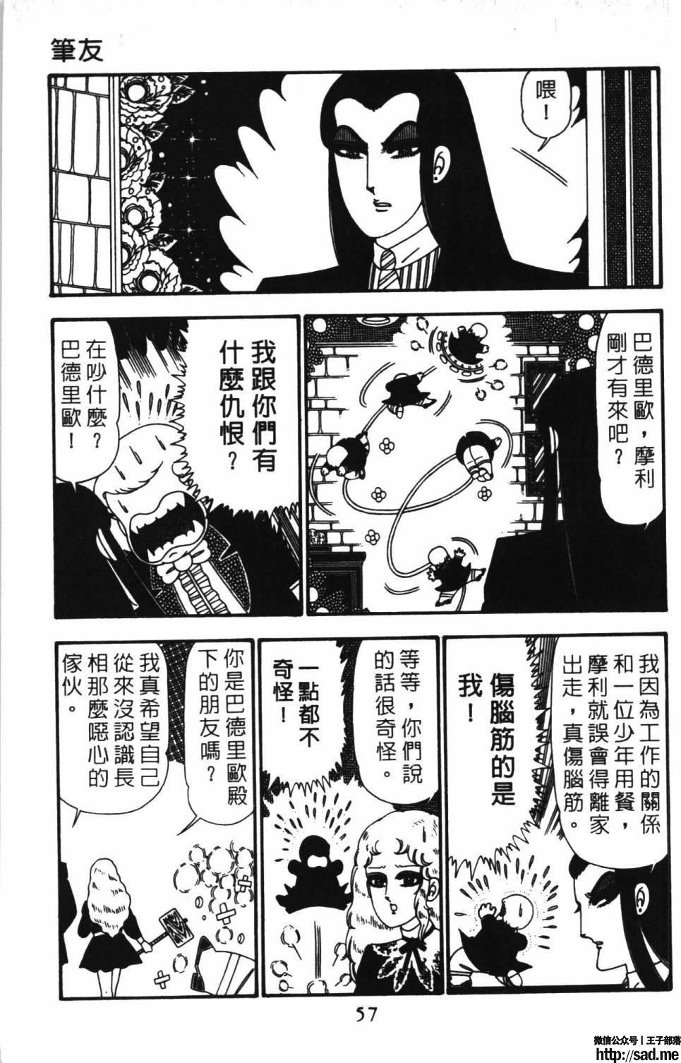 图片[63]-限免唱长篇连载漫画 – 帕塔利洛!-S岛 (〃∇〃) 一个为动漫作者赞助の会员制平台-Sad.me