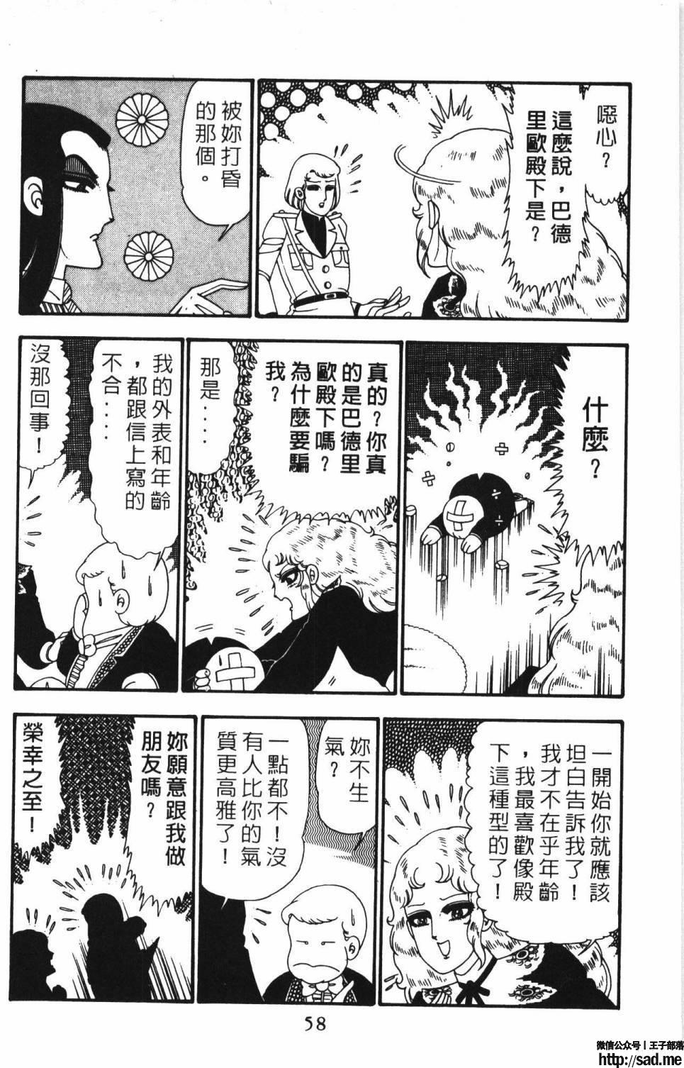 图片[64]-限免唱长篇连载漫画 – 帕塔利洛!-S岛 (〃∇〃) 一个为动漫作者赞助の会员制平台-Sad.me