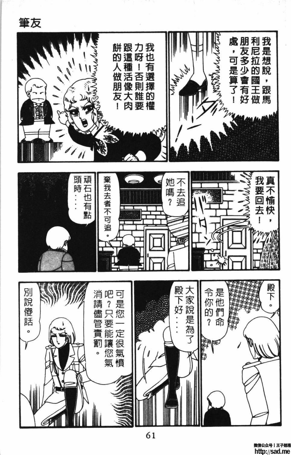 图片[67]-限免唱长篇连载漫画 – 帕塔利洛!-S岛 (〃∇〃) 一个为动漫作者赞助の会员制平台-Sad.me