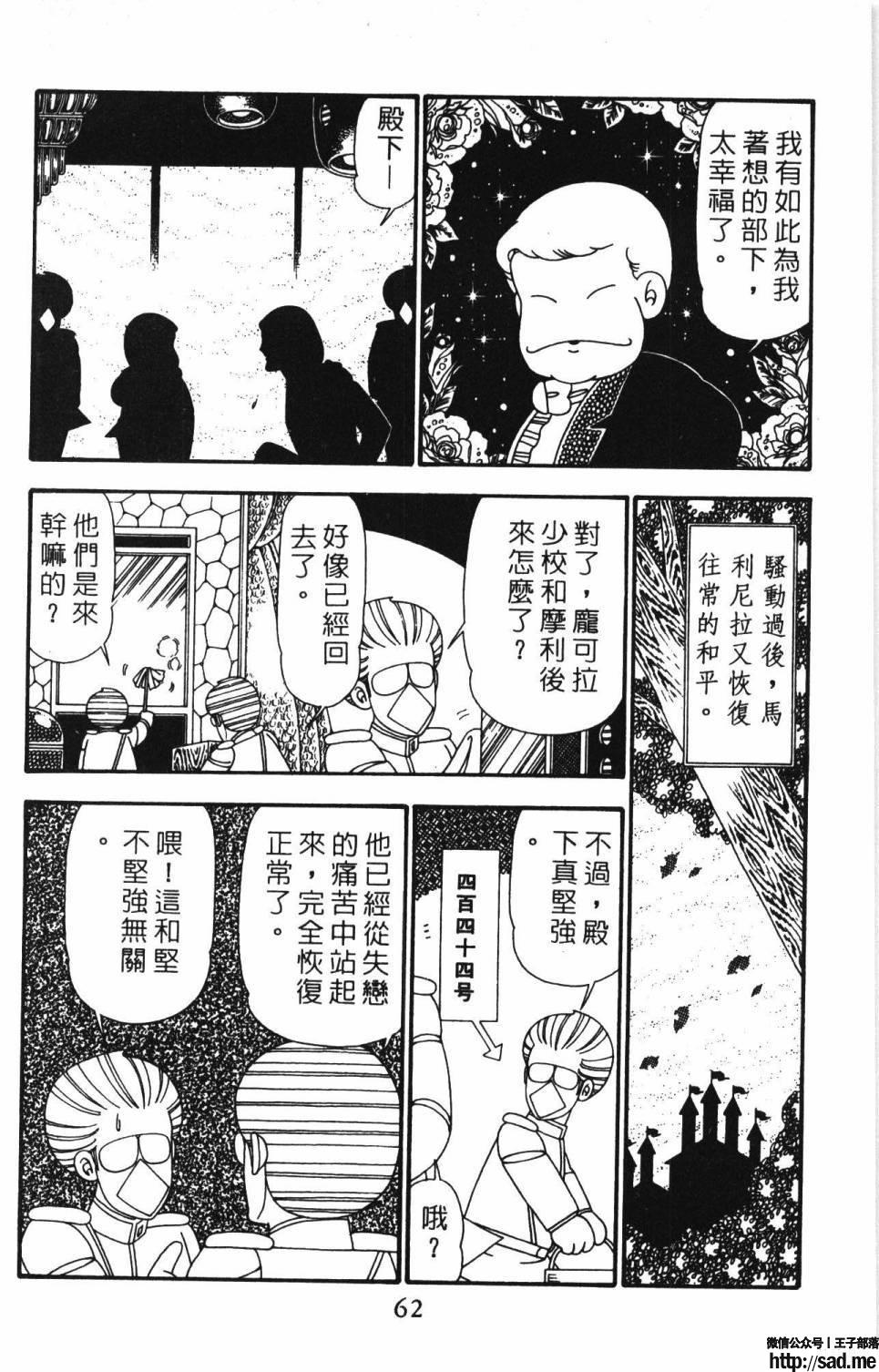 图片[68]-限免唱长篇连载漫画 – 帕塔利洛!-S岛 (〃∇〃) 一个为动漫作者赞助の会员制平台-Sad.me