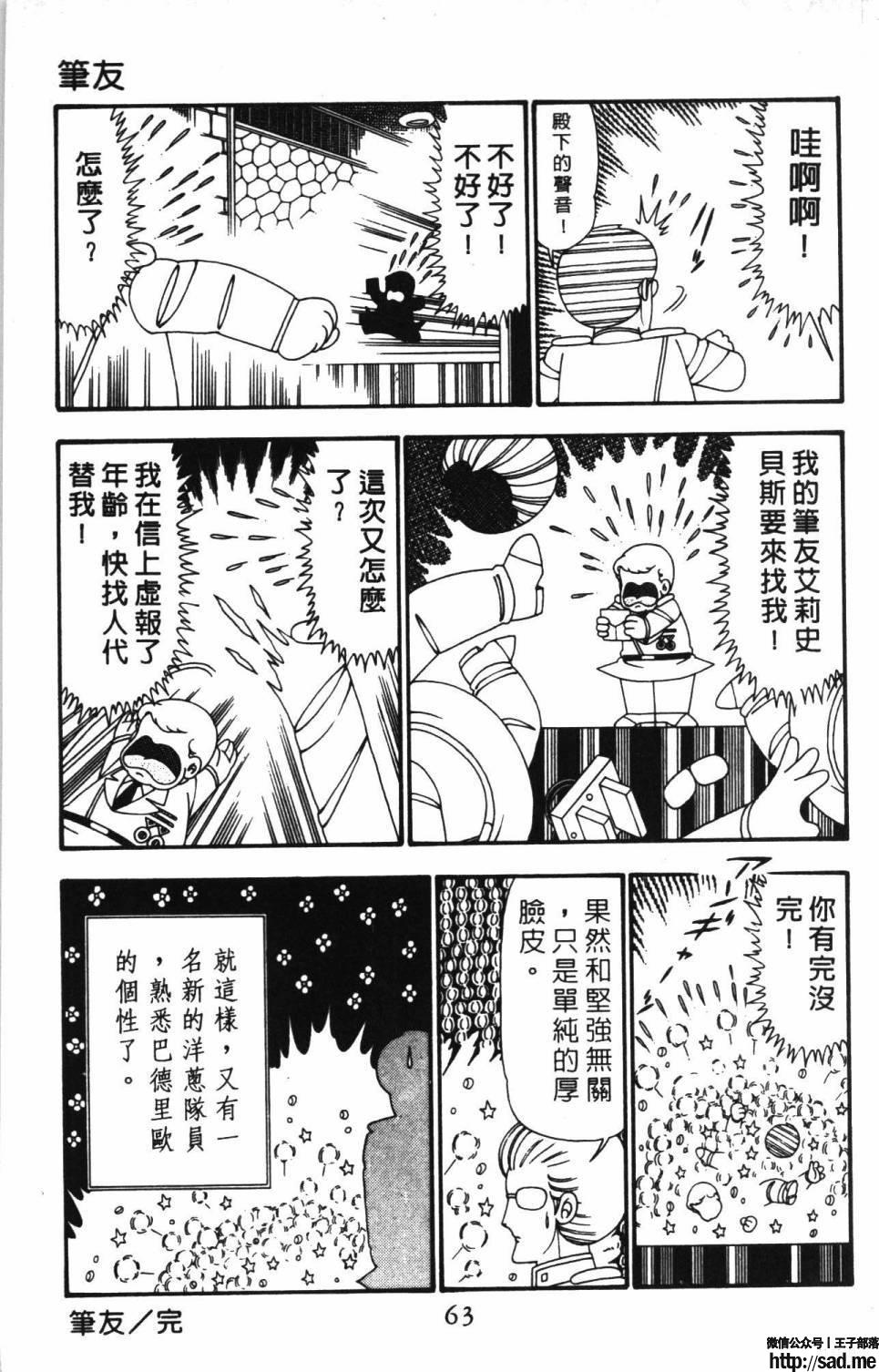 图片[69]-限免唱长篇连载漫画 – 帕塔利洛!-S岛 (〃∇〃) 一个为动漫作者赞助の会员制平台-Sad.me