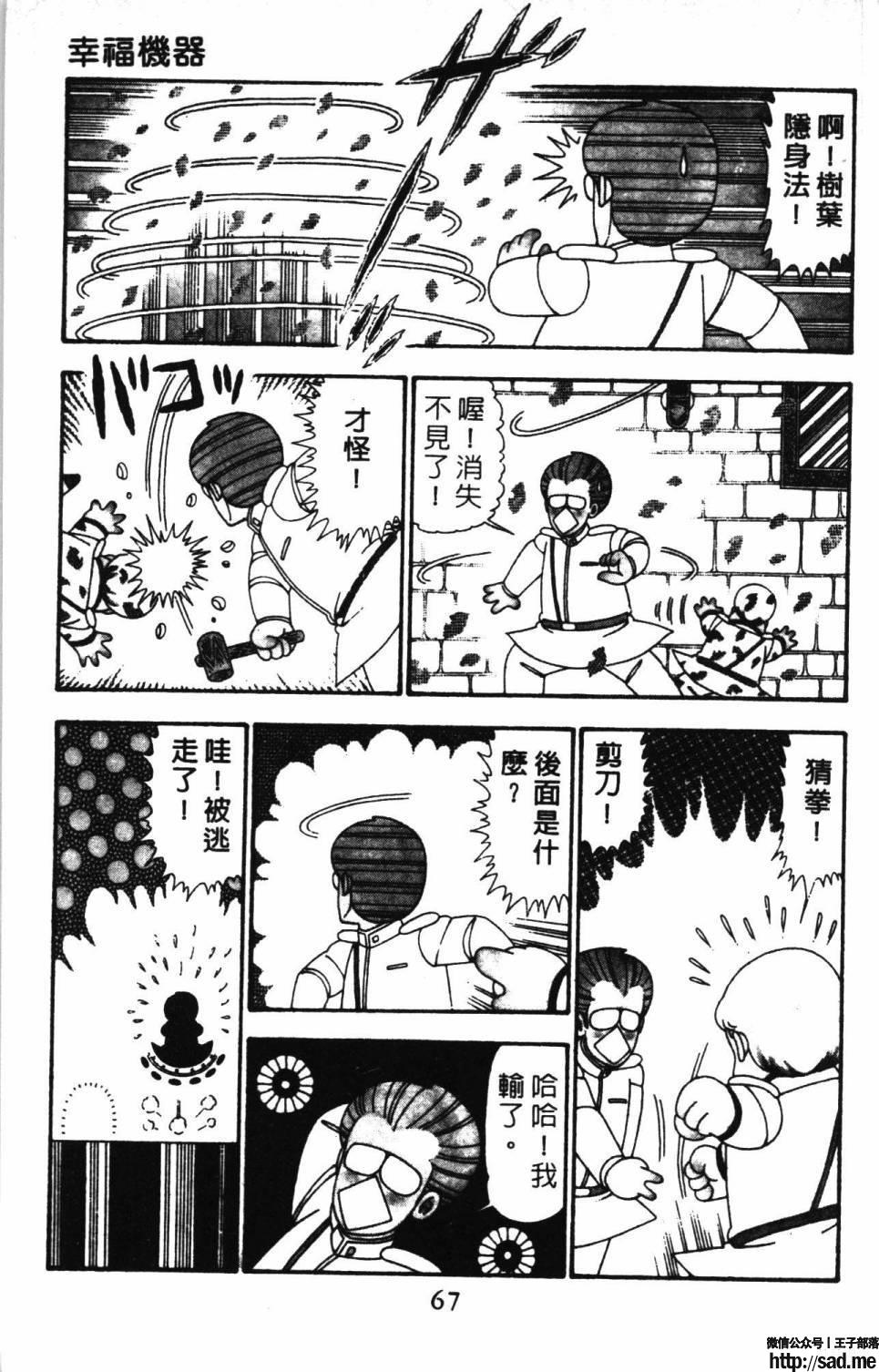 图片[73]-限免唱长篇连载漫画 – 帕塔利洛!-S岛 (〃∇〃) 一个为动漫作者赞助の会员制平台-Sad.me