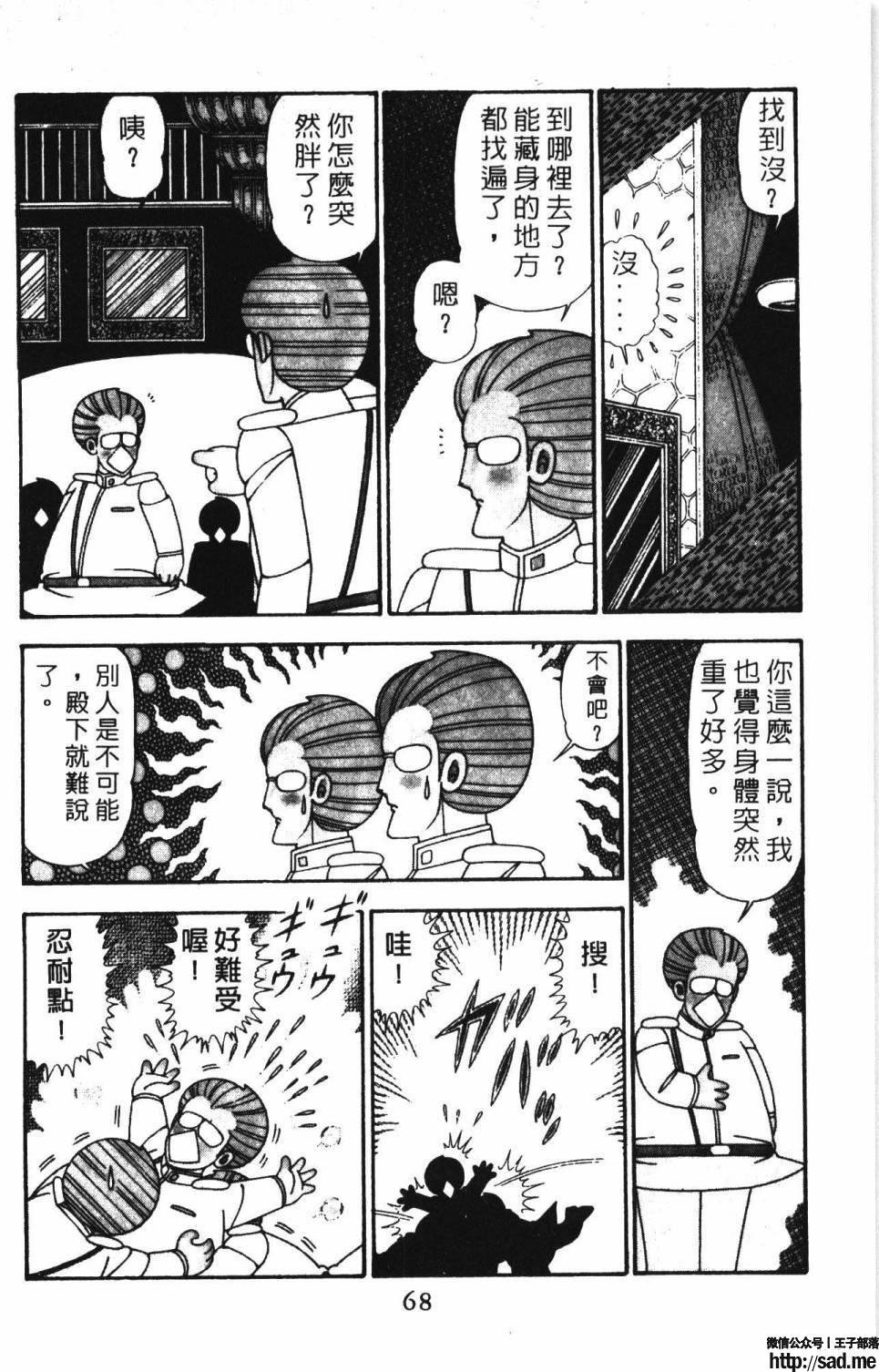 图片[74]-限免唱长篇连载漫画 – 帕塔利洛!-S岛 (〃∇〃) 一个为动漫作者赞助の会员制平台-Sad.me