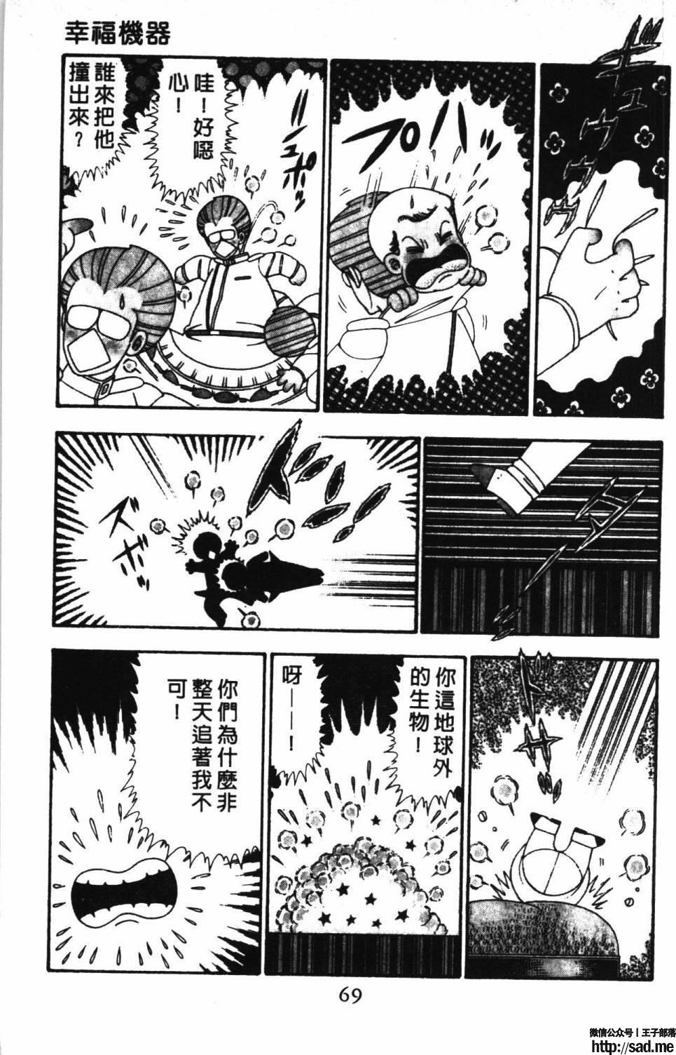 图片[75]-限免唱长篇连载漫画 – 帕塔利洛!-S岛 (〃∇〃) 一个为动漫作者赞助の会员制平台-Sad.me