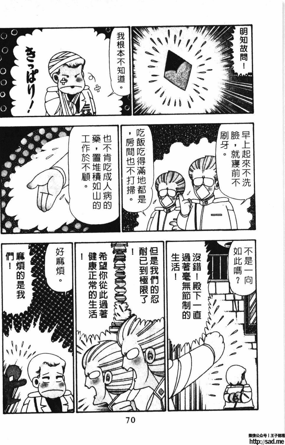 图片[76]-限免唱长篇连载漫画 – 帕塔利洛!-S岛 (〃∇〃) 一个为动漫作者赞助の会员制平台-Sad.me