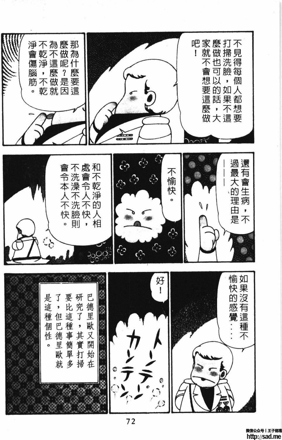 图片[78]-限免唱长篇连载漫画 – 帕塔利洛!-S岛 (〃∇〃) 一个为动漫作者赞助の会员制平台-Sad.me