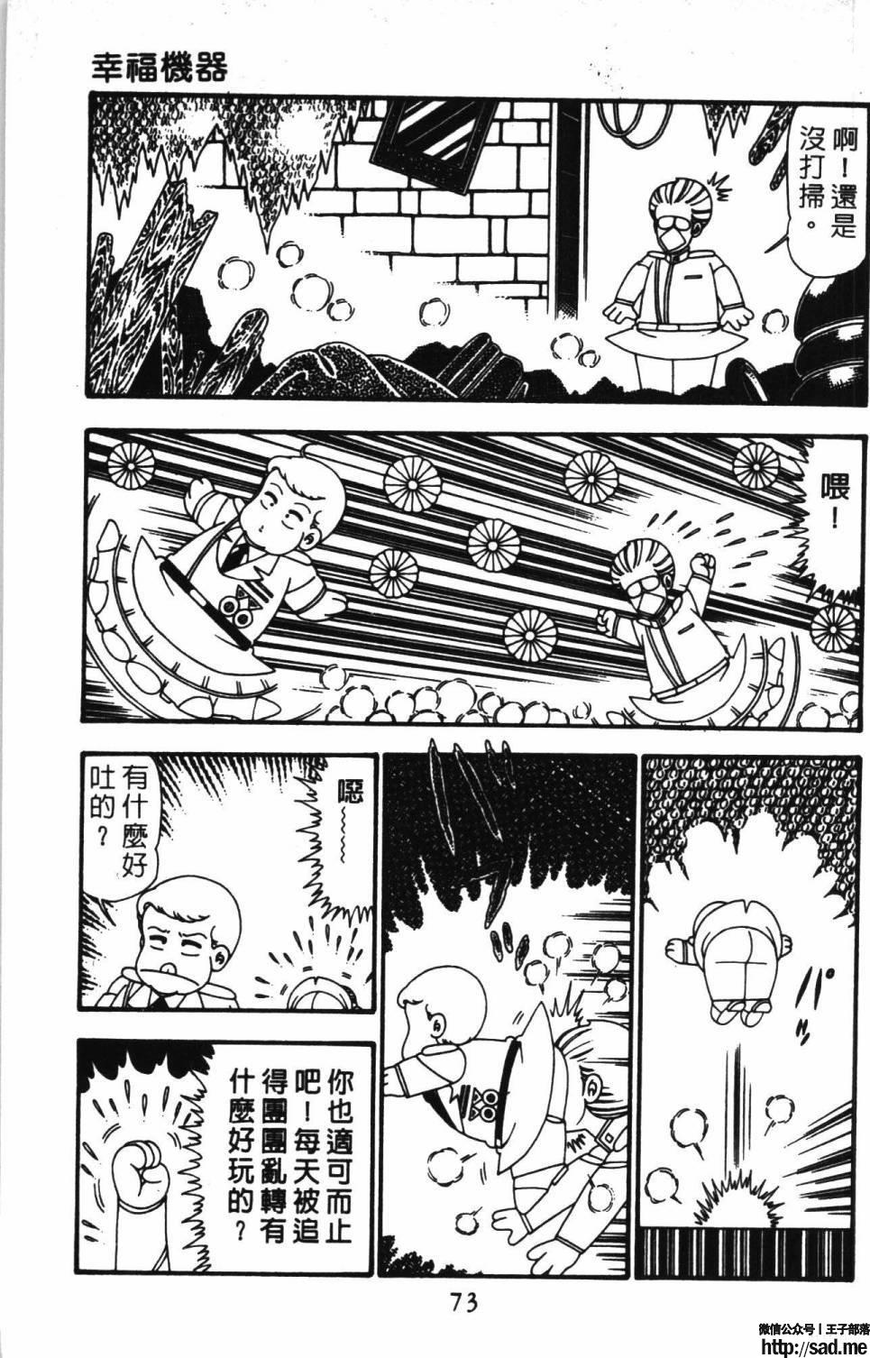 图片[79]-限免唱长篇连载漫画 – 帕塔利洛!-S岛 (〃∇〃) 一个为动漫作者赞助の会员制平台-Sad.me