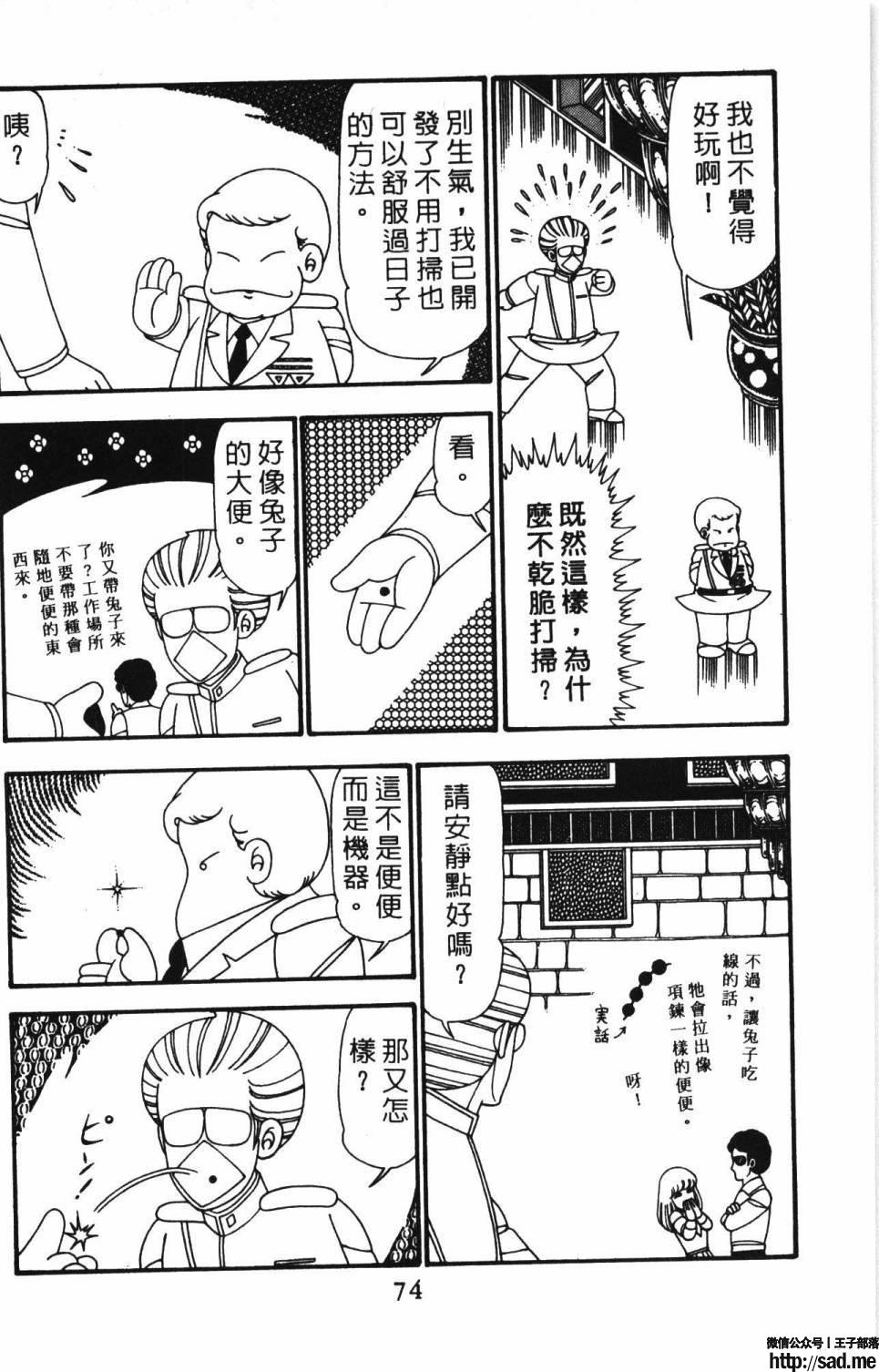 图片[80]-限免唱长篇连载漫画 – 帕塔利洛!-S岛 (〃∇〃) 一个为动漫作者赞助の会员制平台-Sad.me