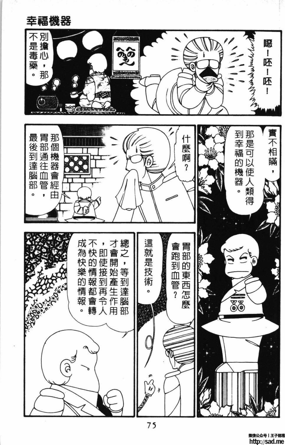 图片[81]-限免唱长篇连载漫画 – 帕塔利洛!-S岛 (〃∇〃) 一个为动漫作者赞助の会员制平台-Sad.me