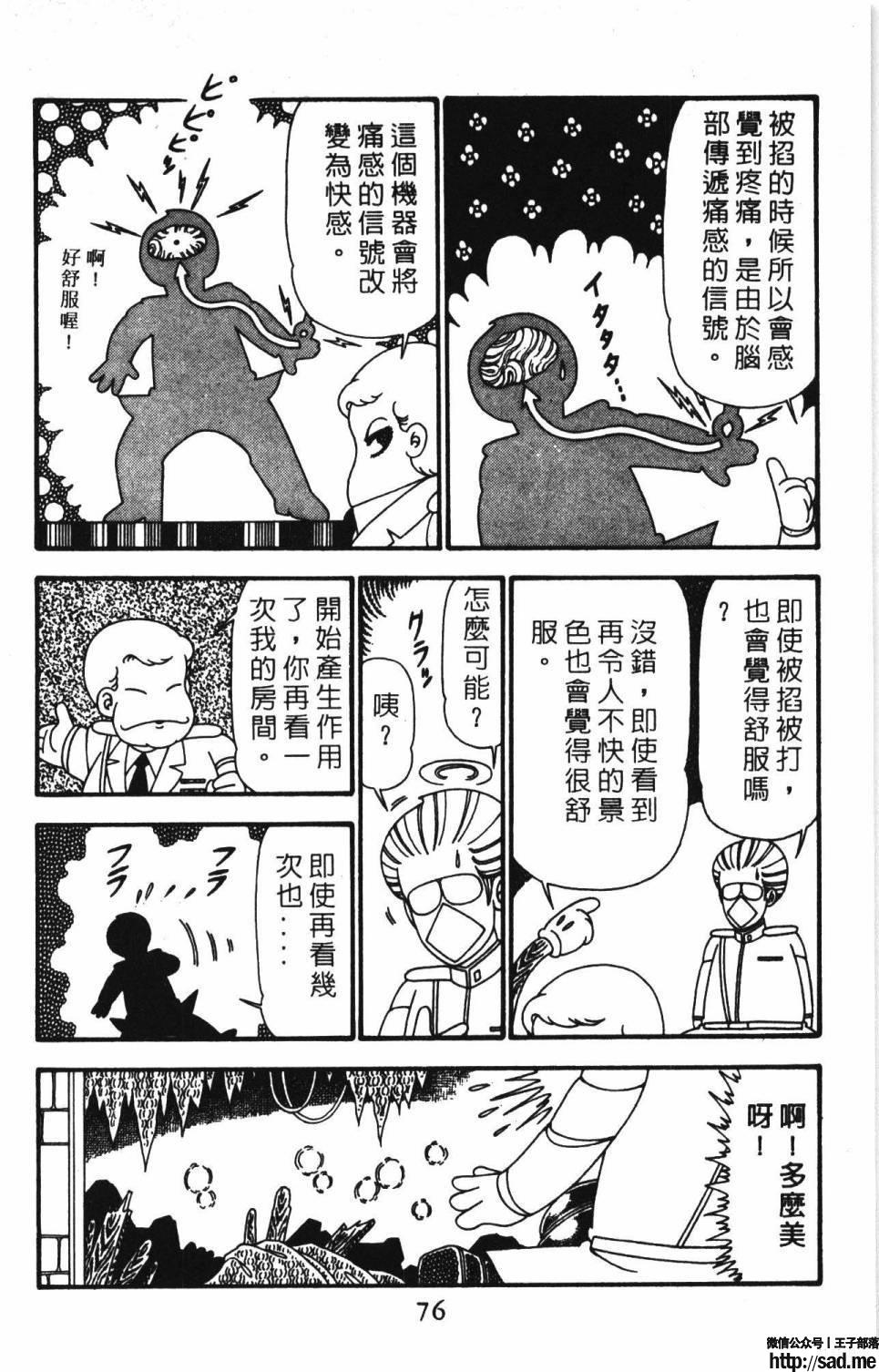 图片[82]-限免唱长篇连载漫画 – 帕塔利洛!-S岛 (〃∇〃) 一个为动漫作者赞助の会员制平台-Sad.me