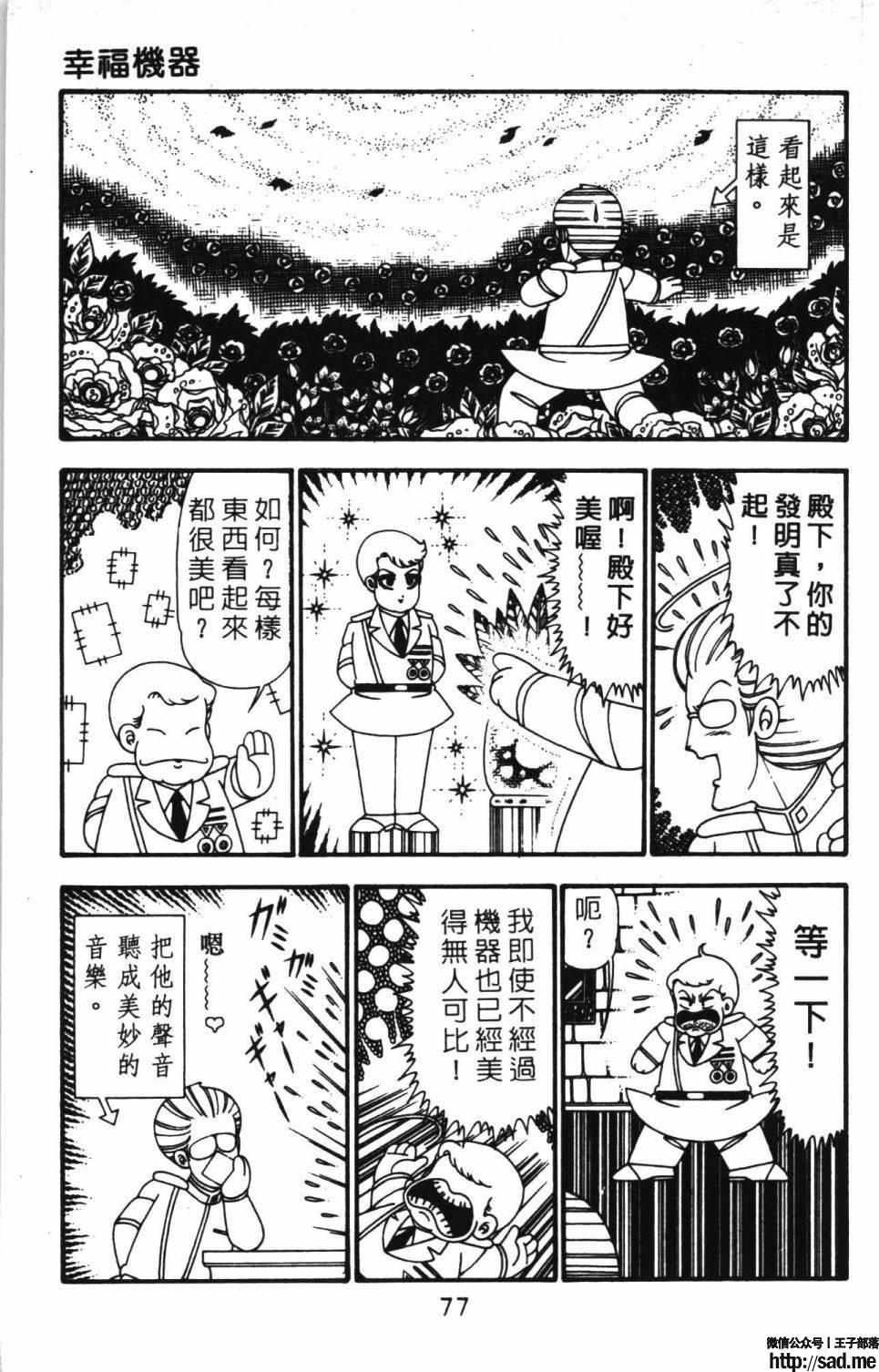 图片[83]-限免唱长篇连载漫画 – 帕塔利洛!-S岛 (〃∇〃) 一个为动漫作者赞助の会员制平台-Sad.me