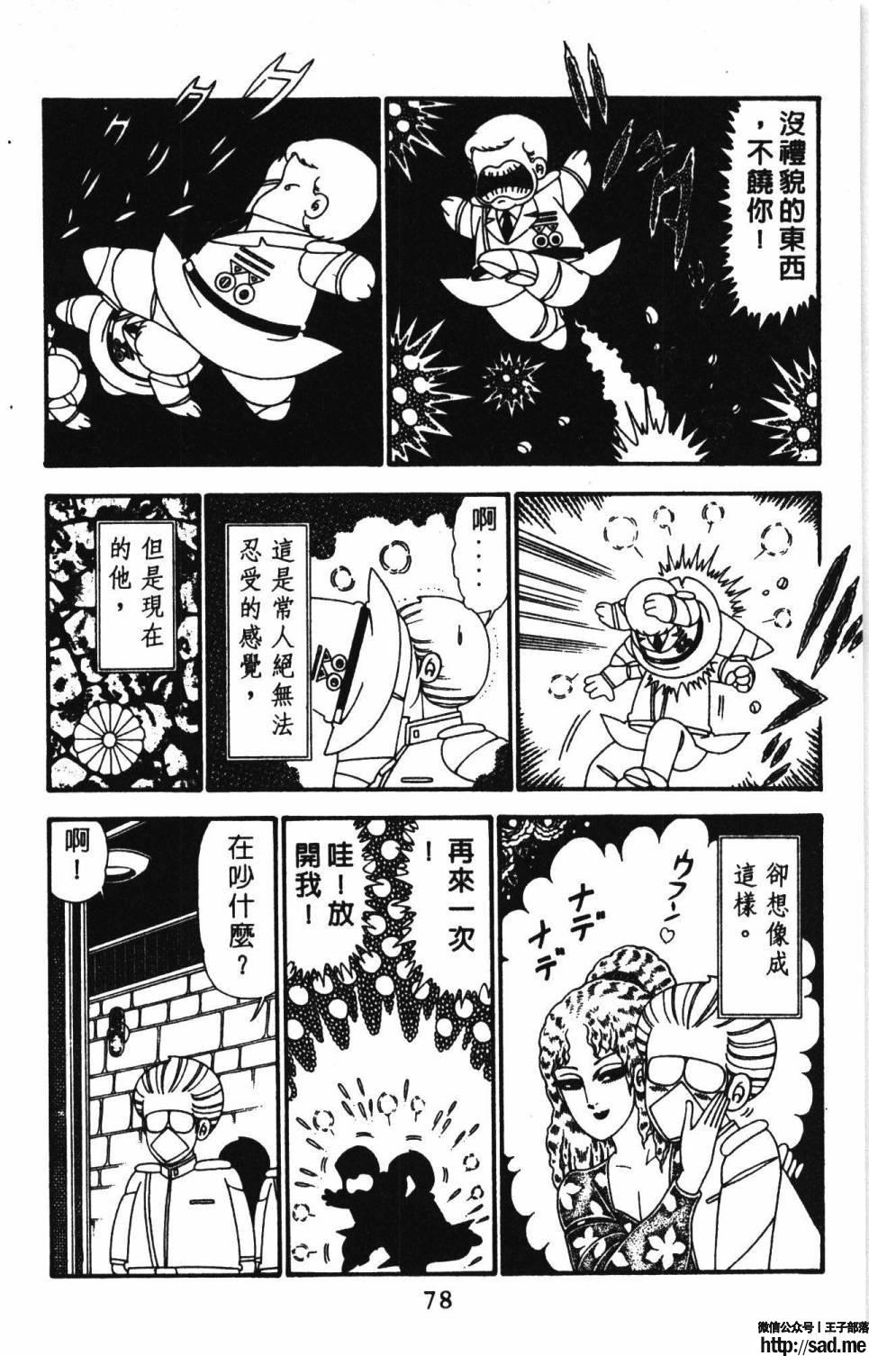 图片[84]-限免唱长篇连载漫画 – 帕塔利洛!-S岛 (〃∇〃) 一个为动漫作者赞助の会员制平台-Sad.me