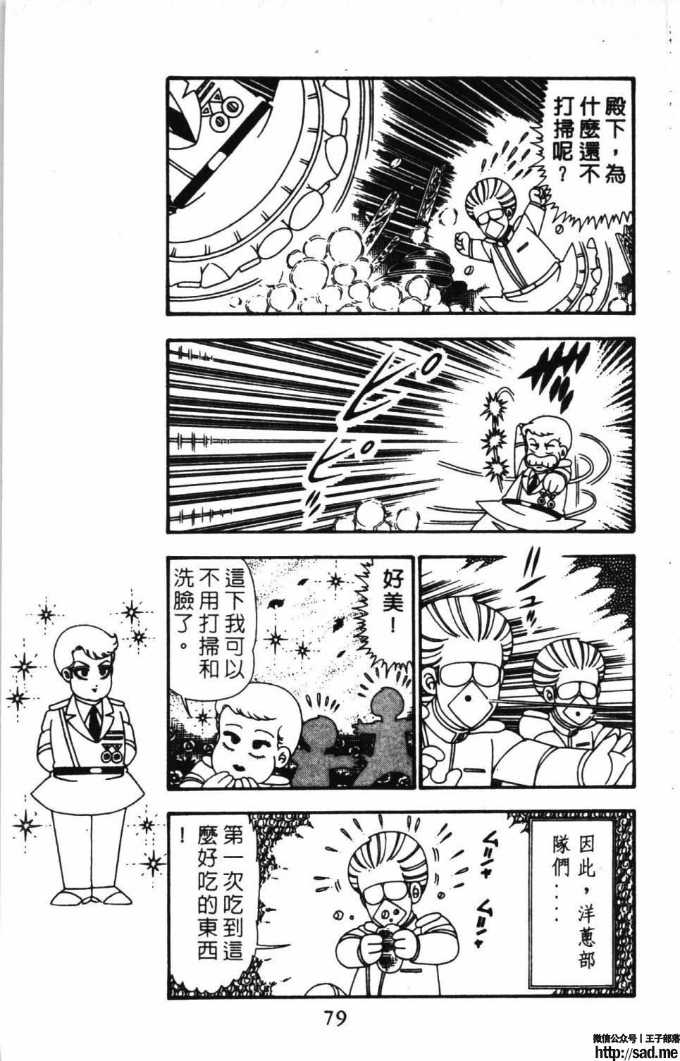 图片[85]-限免唱长篇连载漫画 – 帕塔利洛!-S岛 (〃∇〃) 一个为动漫作者赞助の会员制平台-Sad.me