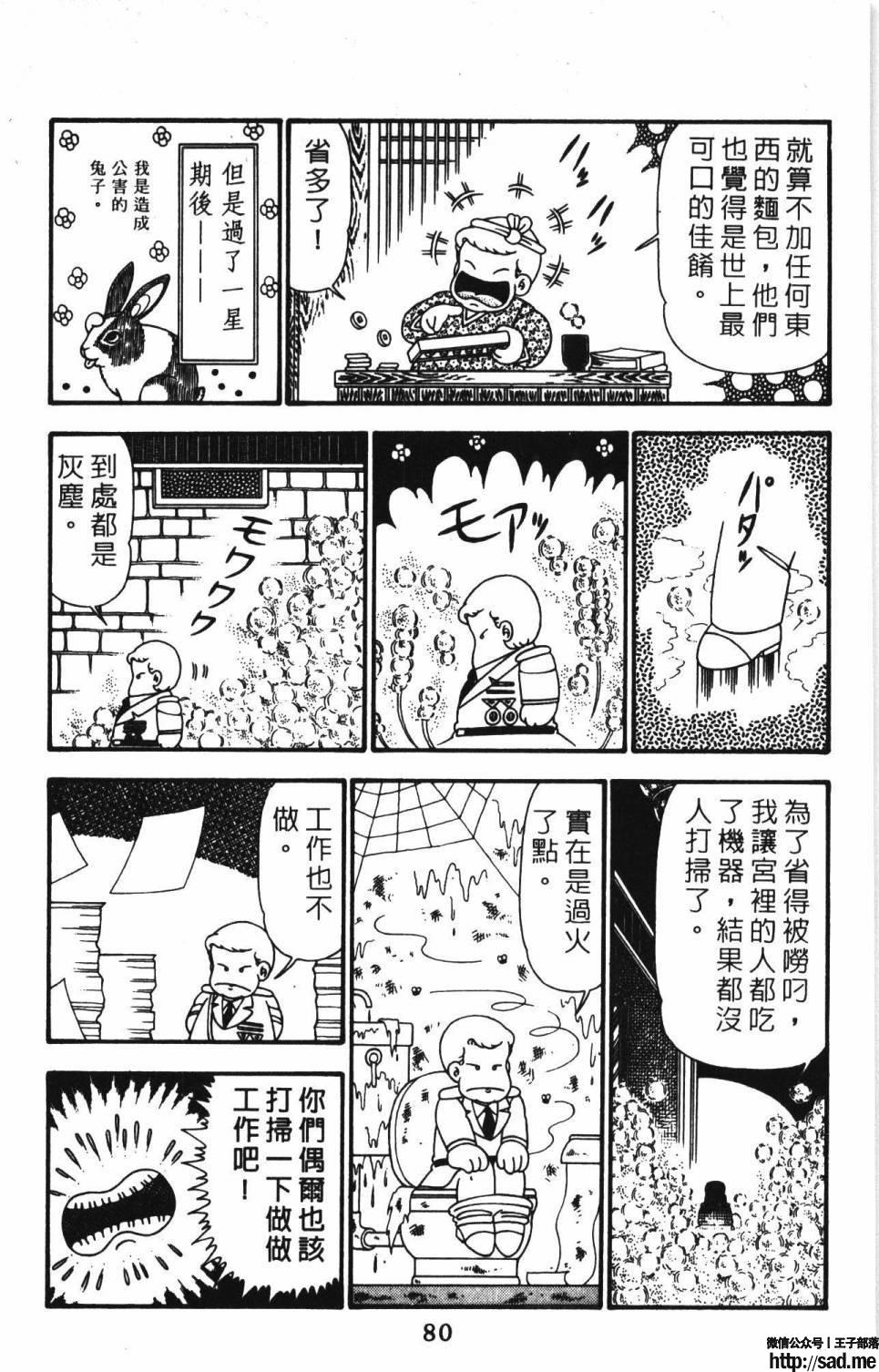 图片[86]-限免唱长篇连载漫画 – 帕塔利洛!-S岛 (〃∇〃) 一个为动漫作者赞助の会员制平台-Sad.me