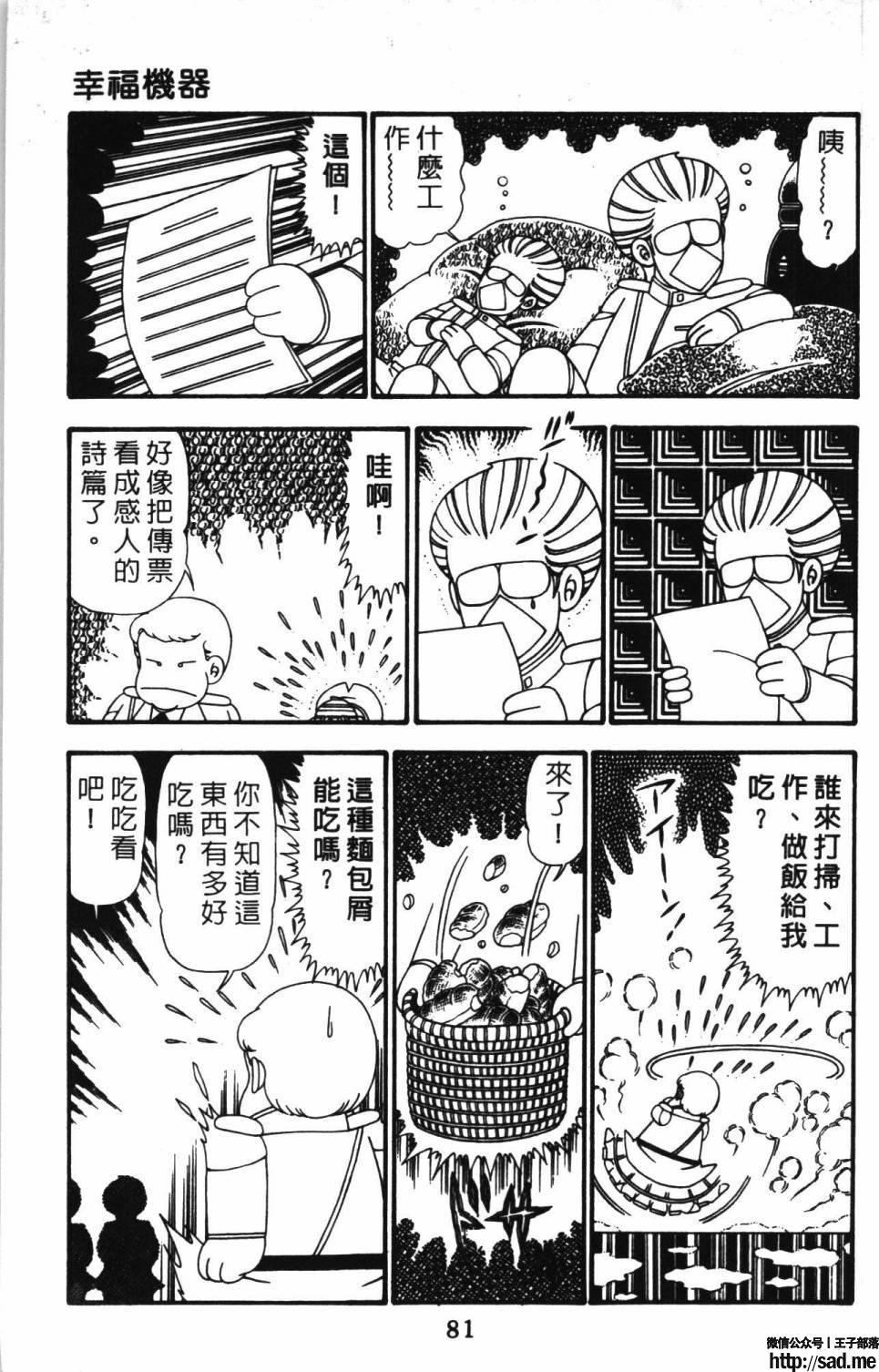 图片[87]-限免唱长篇连载漫画 – 帕塔利洛!-S岛 (〃∇〃) 一个为动漫作者赞助の会员制平台-Sad.me