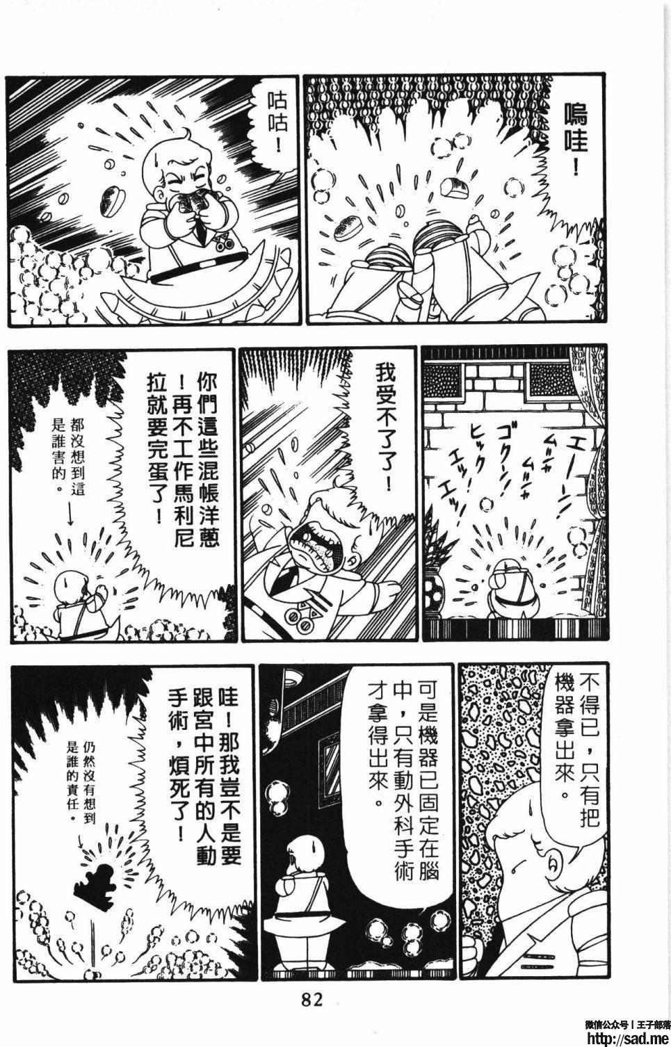 图片[88]-限免唱长篇连载漫画 – 帕塔利洛!-S岛 (〃∇〃) 一个为动漫作者赞助の会员制平台-Sad.me