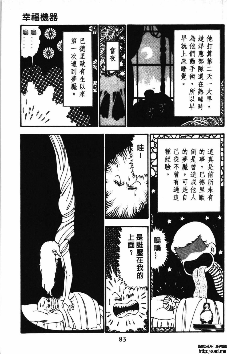 图片[89]-限免唱长篇连载漫画 – 帕塔利洛!-S岛 (〃∇〃) 一个为动漫作者赞助の会员制平台-Sad.me