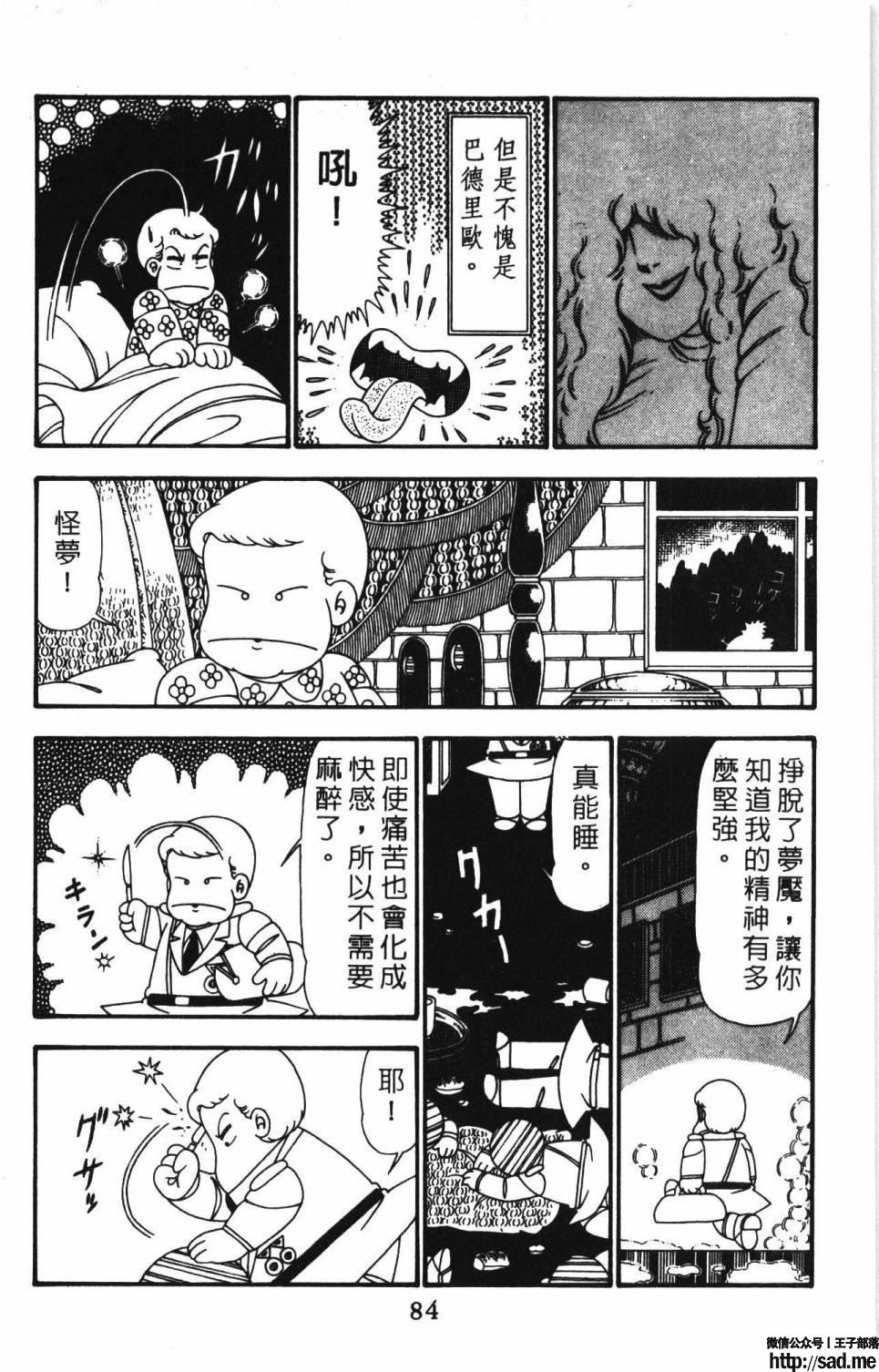 图片[90]-限免唱长篇连载漫画 – 帕塔利洛!-S岛 (〃∇〃) 一个为动漫作者赞助の会员制平台-Sad.me