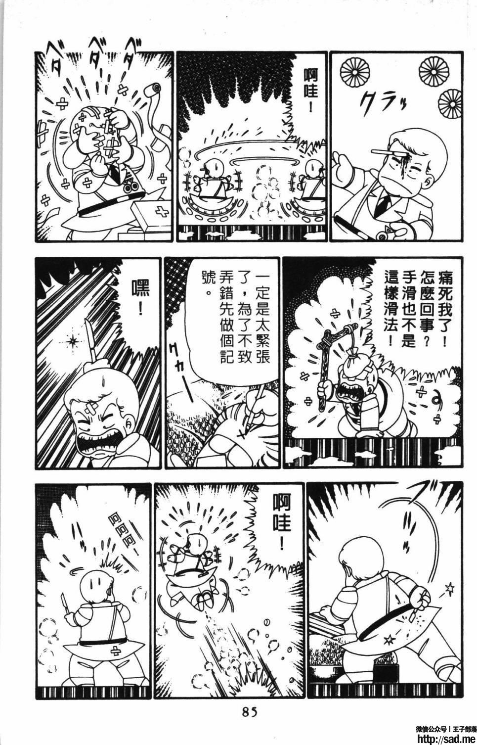 图片[91]-限免唱长篇连载漫画 – 帕塔利洛!-S岛 (〃∇〃) 一个为动漫作者赞助の会员制平台-Sad.me