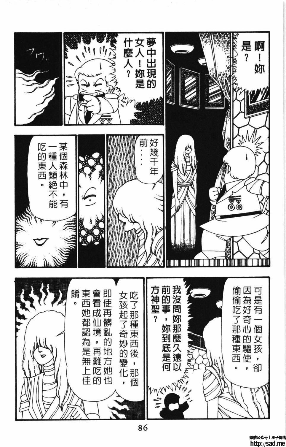 图片[92]-限免唱长篇连载漫画 – 帕塔利洛!-S岛 (〃∇〃) 一个为动漫作者赞助の会员制平台-Sad.me