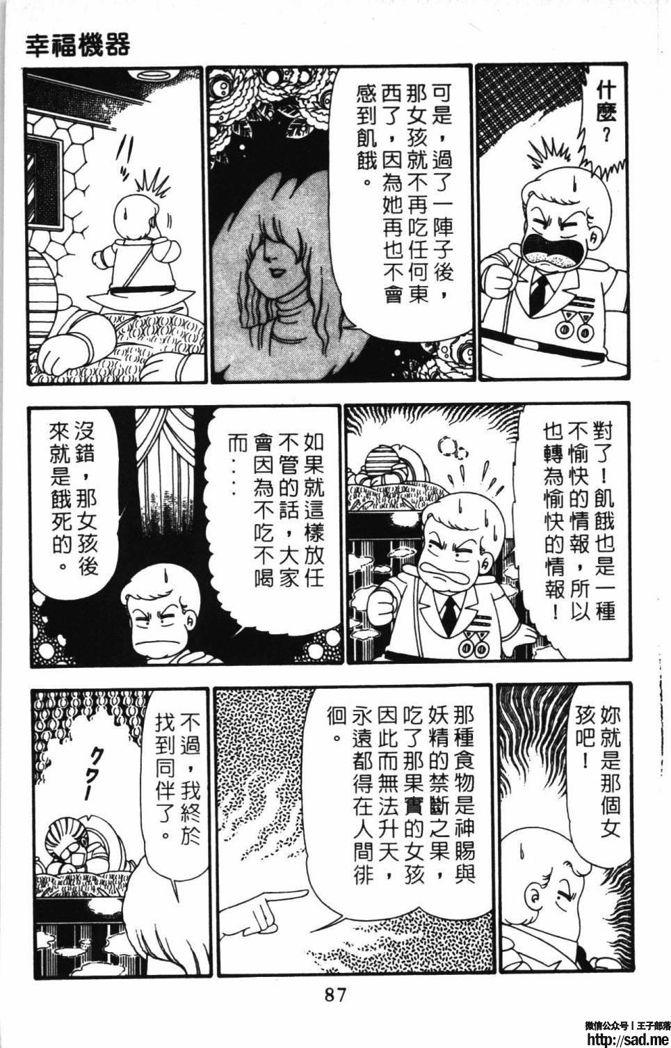 图片[93]-限免唱长篇连载漫画 – 帕塔利洛!-S岛 (〃∇〃) 一个为动漫作者赞助の会员制平台-Sad.me