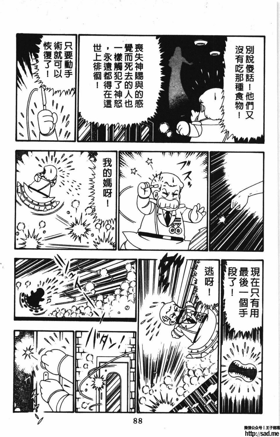 图片[94]-限免唱长篇连载漫画 – 帕塔利洛!-S岛 (〃∇〃) 一个为动漫作者赞助の会员制平台-Sad.me