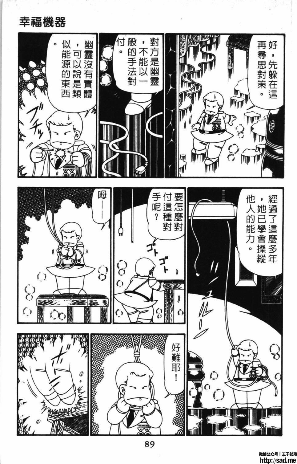 图片[95]-限免唱长篇连载漫画 – 帕塔利洛!-S岛 (〃∇〃) 一个为动漫作者赞助の会员制平台-Sad.me