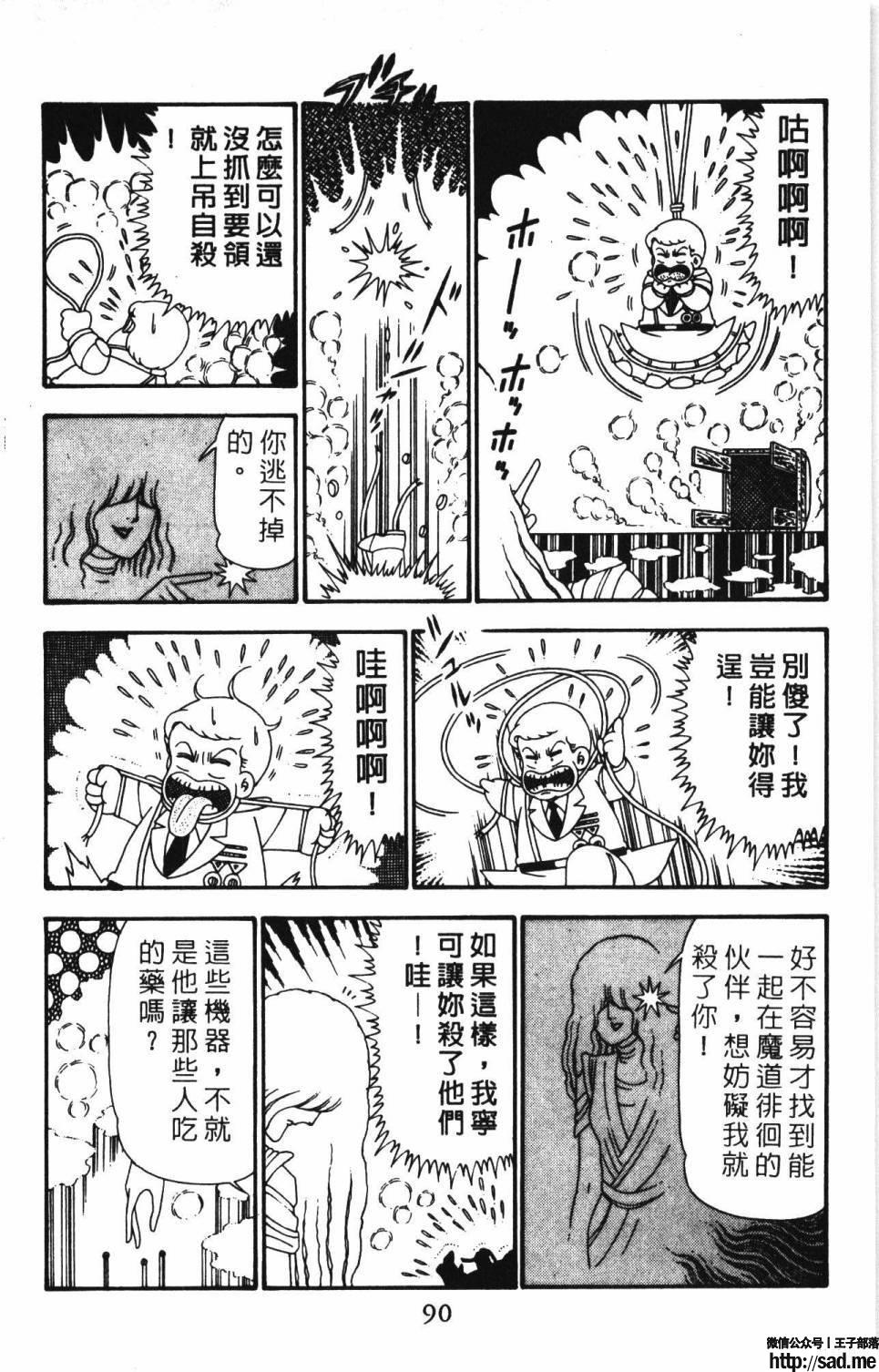 图片[96]-限免唱长篇连载漫画 – 帕塔利洛!-S岛 (〃∇〃) 一个为动漫作者赞助の会员制平台-Sad.me