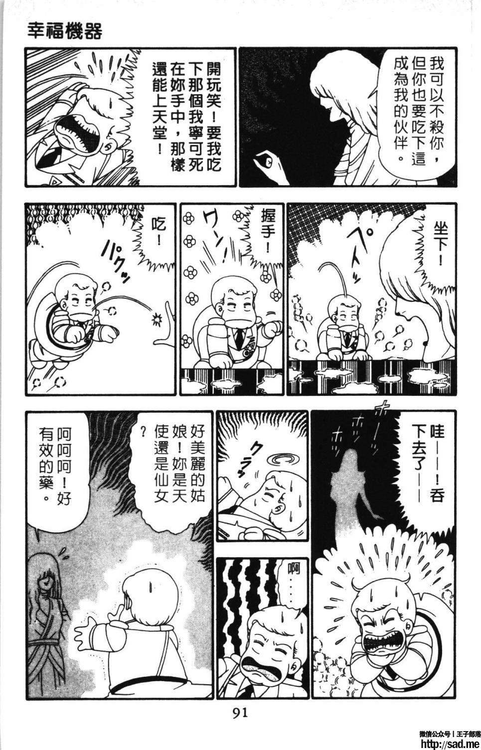 图片[97]-限免唱长篇连载漫画 – 帕塔利洛!-S岛 (〃∇〃) 一个为动漫作者赞助の会员制平台-Sad.me