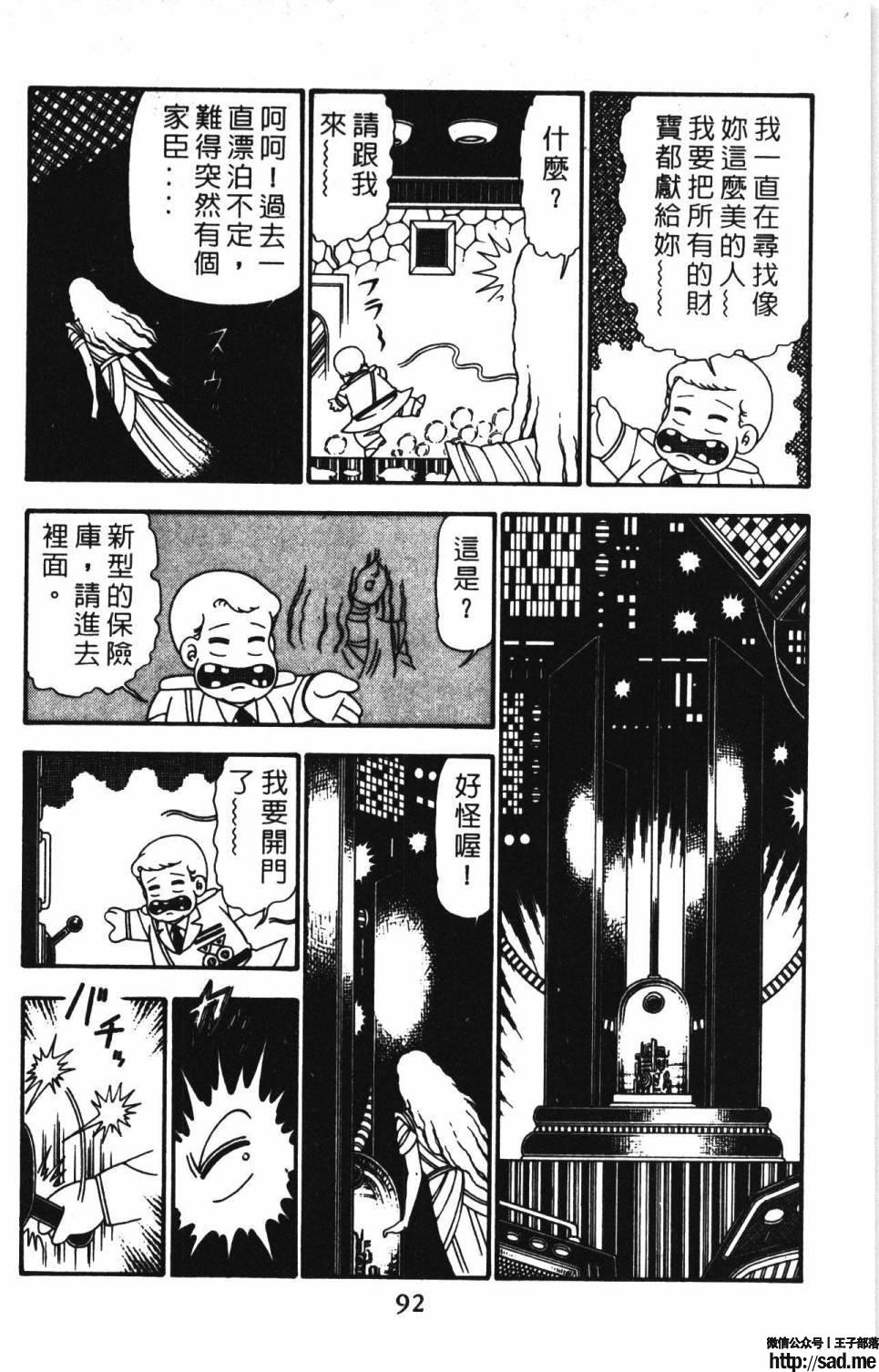 图片[98]-限免唱长篇连载漫画 – 帕塔利洛!-S岛 (〃∇〃) 一个为动漫作者赞助の会员制平台-Sad.me