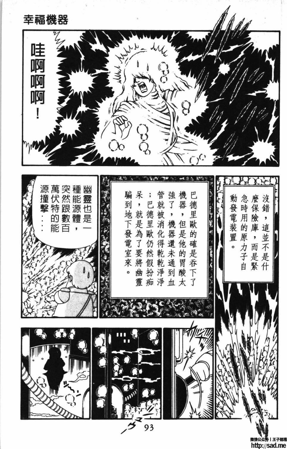 图片[99]-限免唱长篇连载漫画 – 帕塔利洛!-S岛 (〃∇〃) 一个为动漫作者赞助の会员制平台-Sad.me