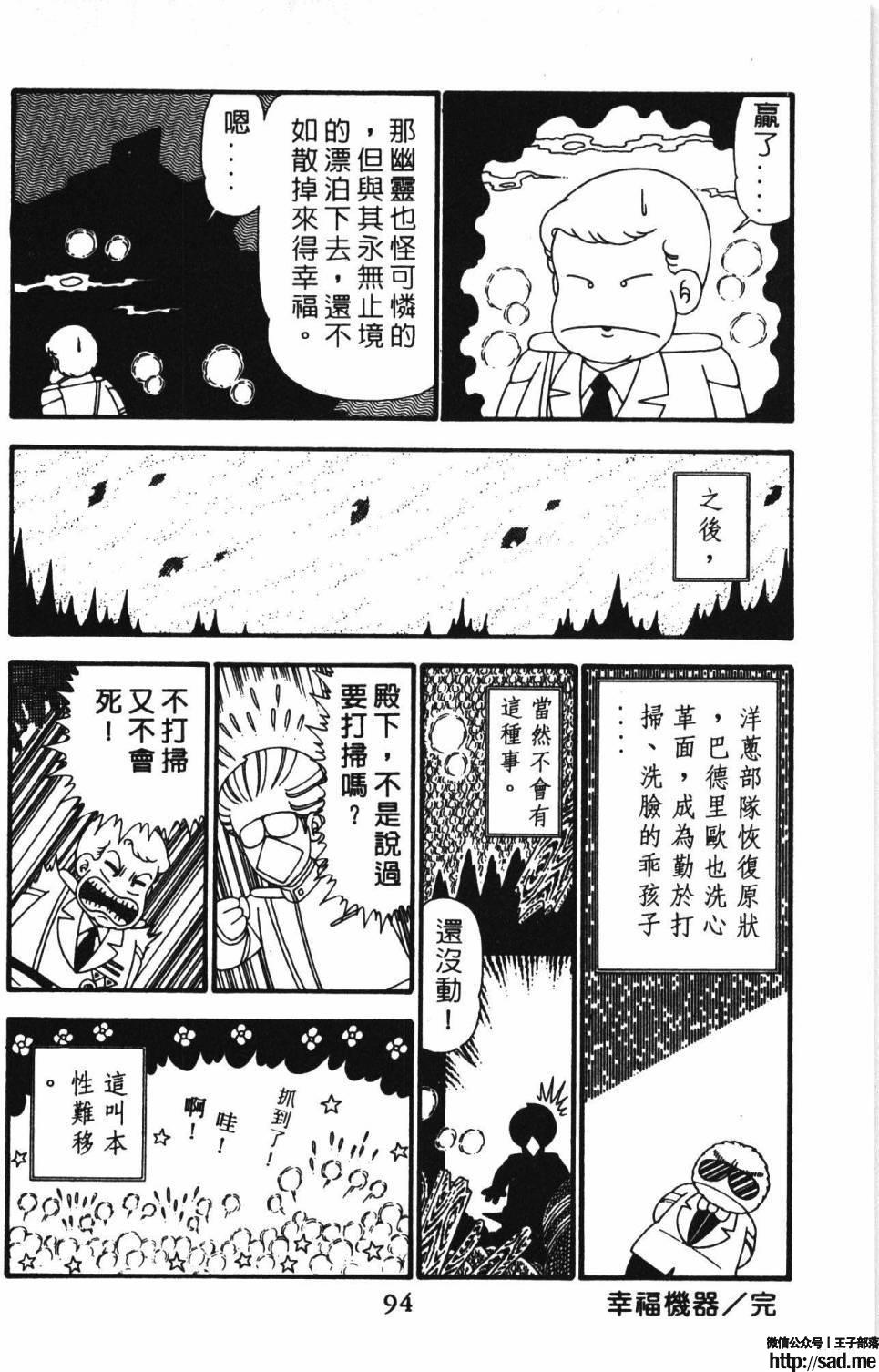 图片[100]-限免唱长篇连载漫画 – 帕塔利洛!-S岛 (〃∇〃) 一个为动漫作者赞助の会员制平台-Sad.me