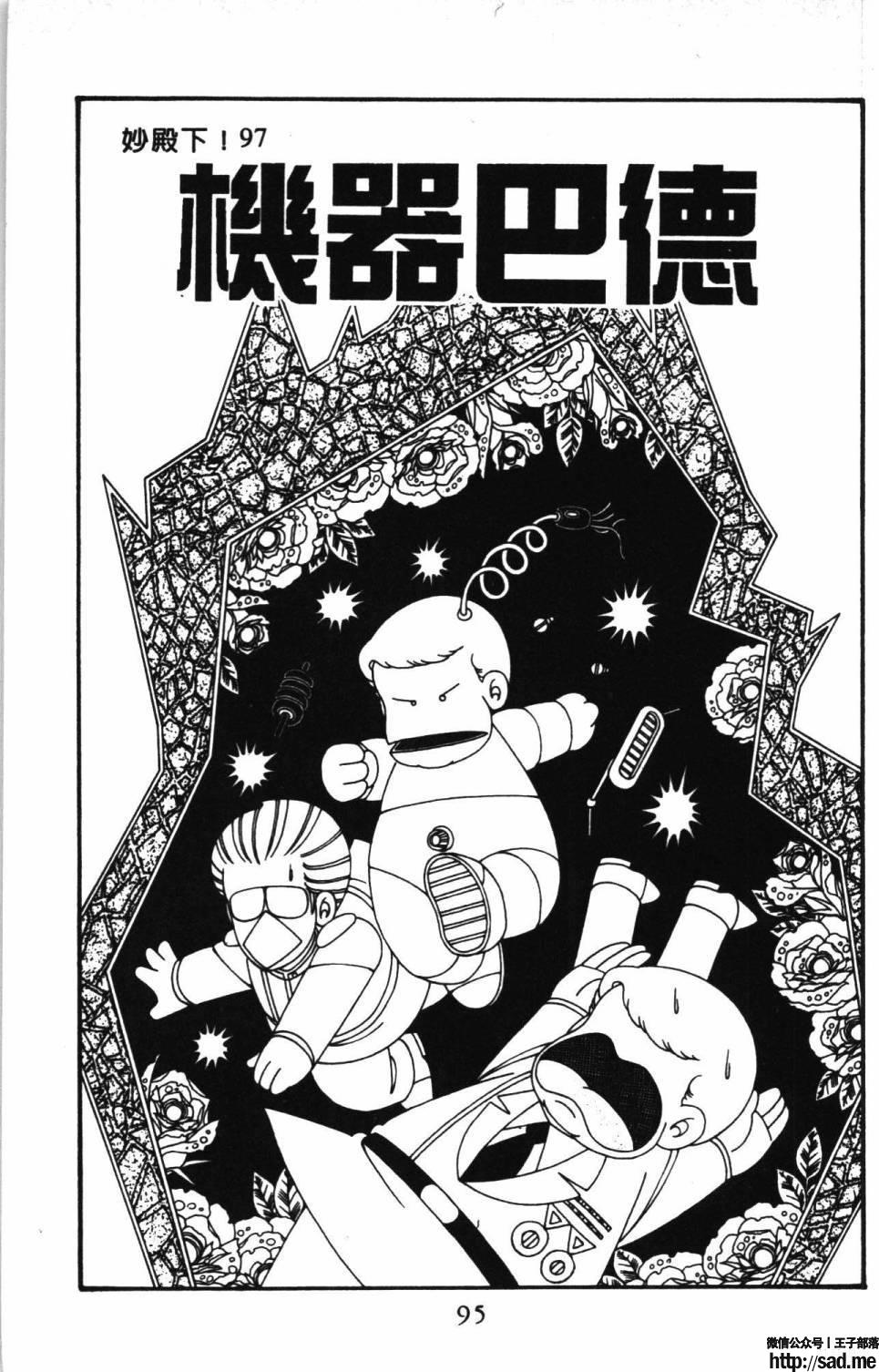 图片[101]-限免唱长篇连载漫画 – 帕塔利洛!-S岛 (〃∇〃) 一个为动漫作者赞助の会员制平台-Sad.me