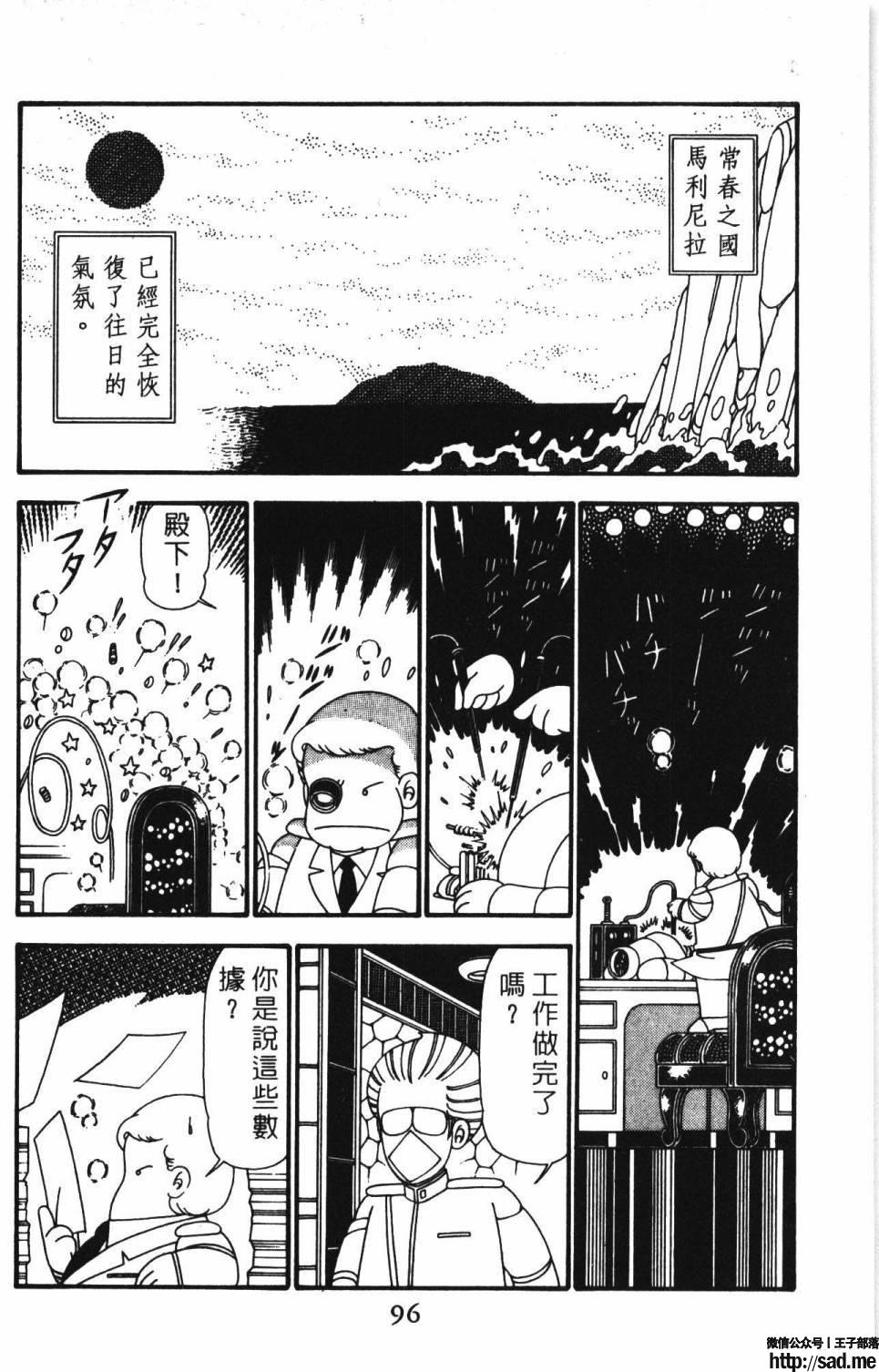 图片[102]-限免唱长篇连载漫画 – 帕塔利洛!-S岛 (〃∇〃) 一个为动漫作者赞助の会员制平台-Sad.me