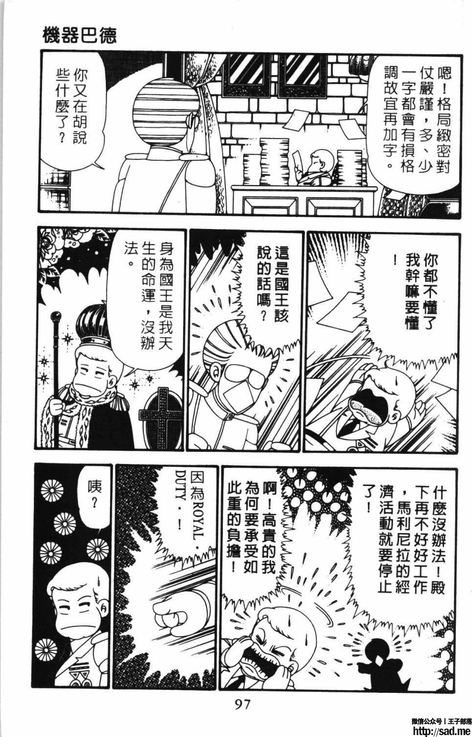 图片[103]-限免唱长篇连载漫画 – 帕塔利洛!-S岛 (〃∇〃) 一个为动漫作者赞助の会员制平台-Sad.me