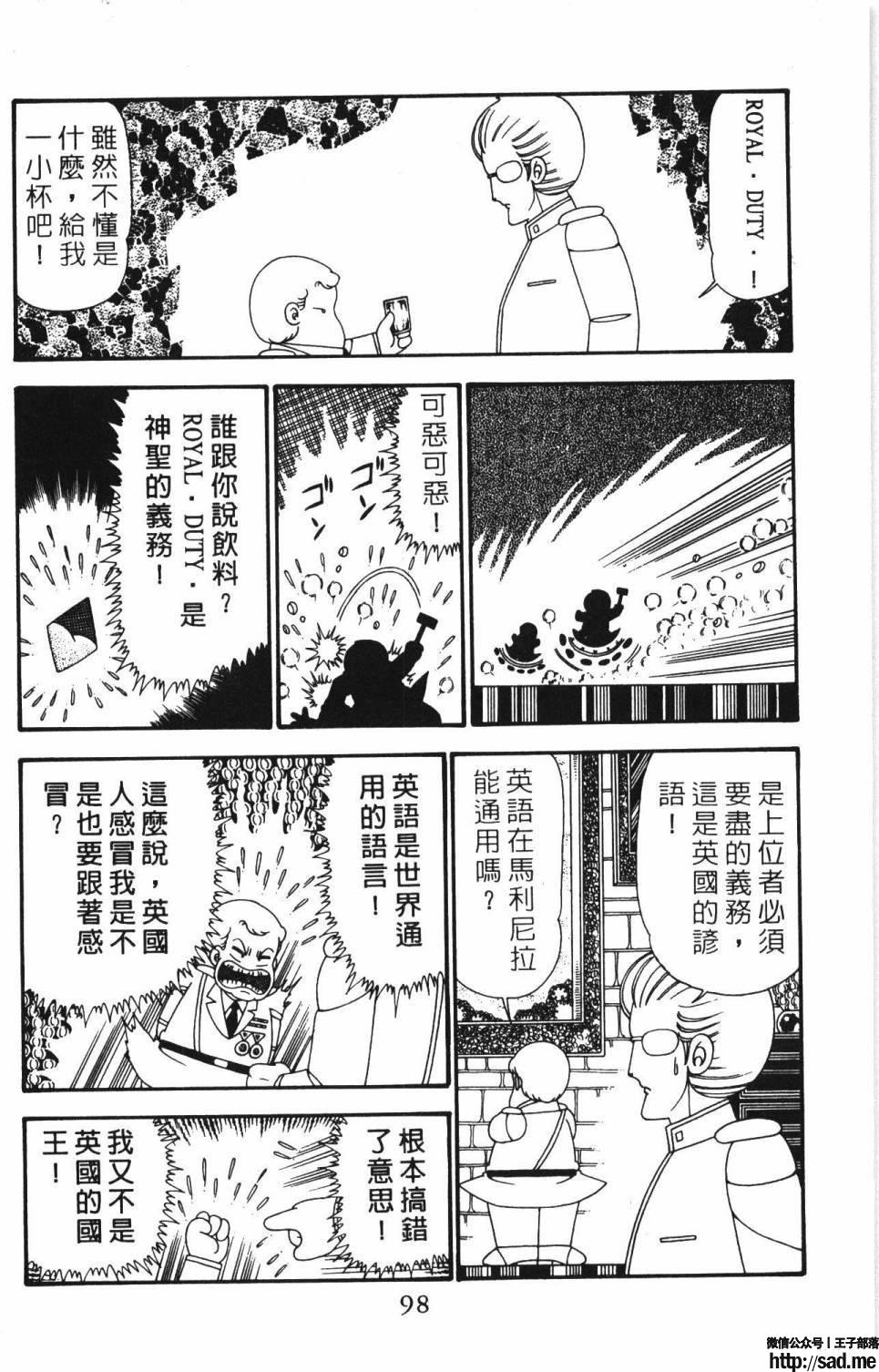 图片[104]-限免唱长篇连载漫画 – 帕塔利洛!-S岛 (〃∇〃) 一个为动漫作者赞助の会员制平台-Sad.me