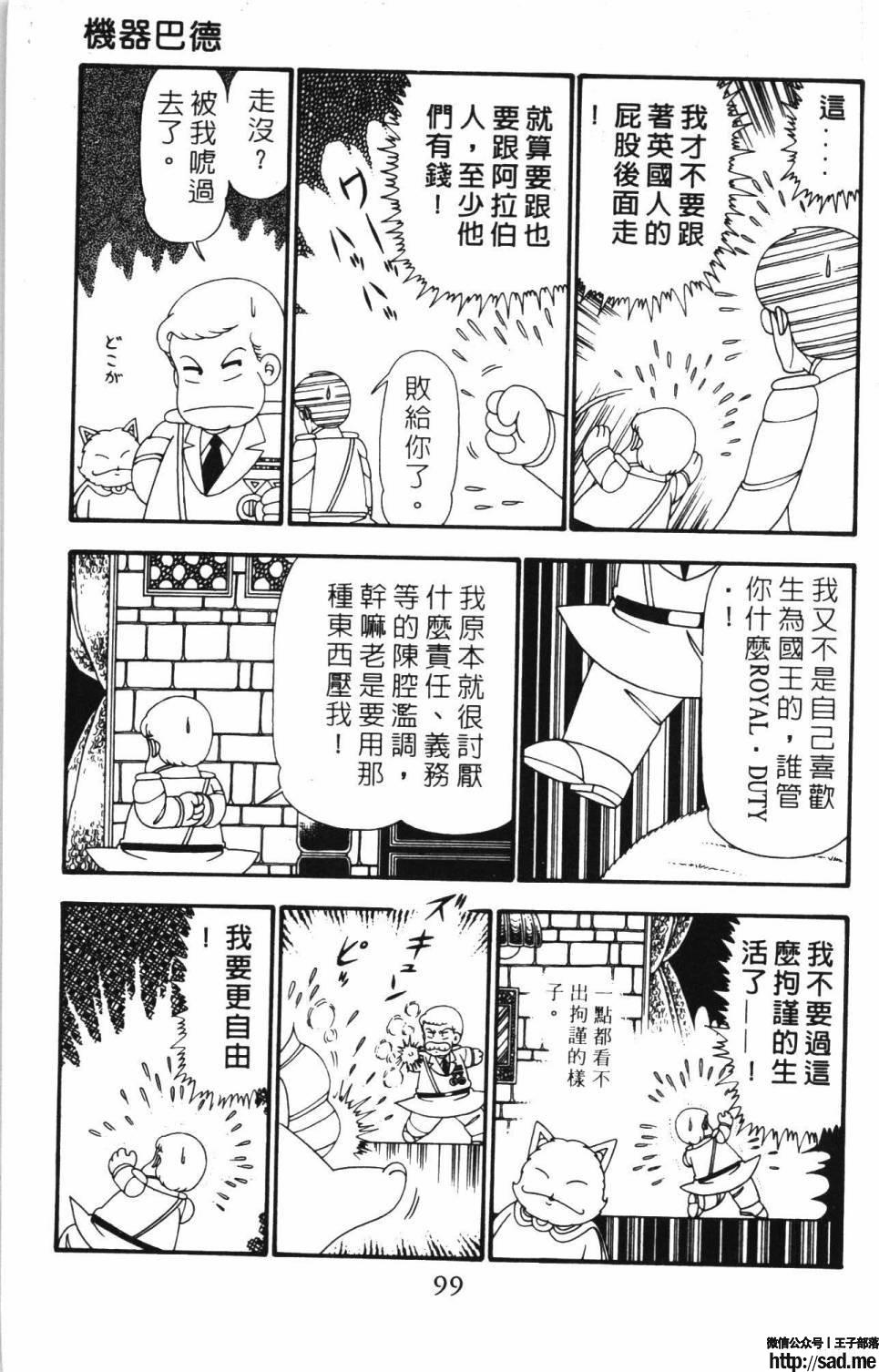 图片[105]-限免唱长篇连载漫画 – 帕塔利洛!-S岛 (〃∇〃) 一个为动漫作者赞助の会员制平台-Sad.me