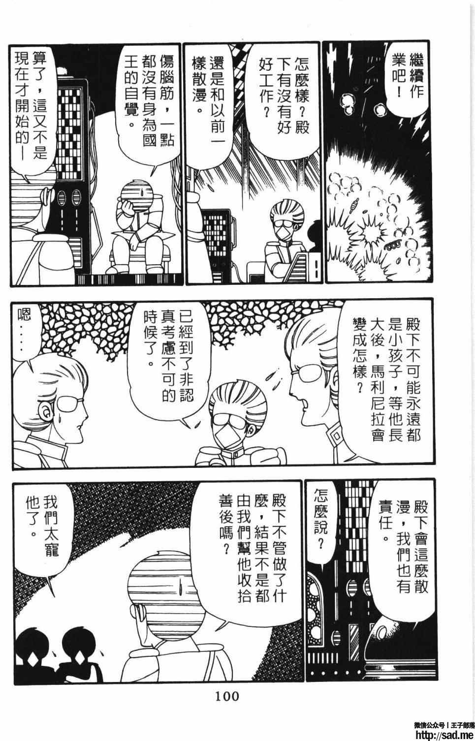 图片[106]-限免唱长篇连载漫画 – 帕塔利洛!-S岛 (〃∇〃) 一个为动漫作者赞助の会员制平台-Sad.me