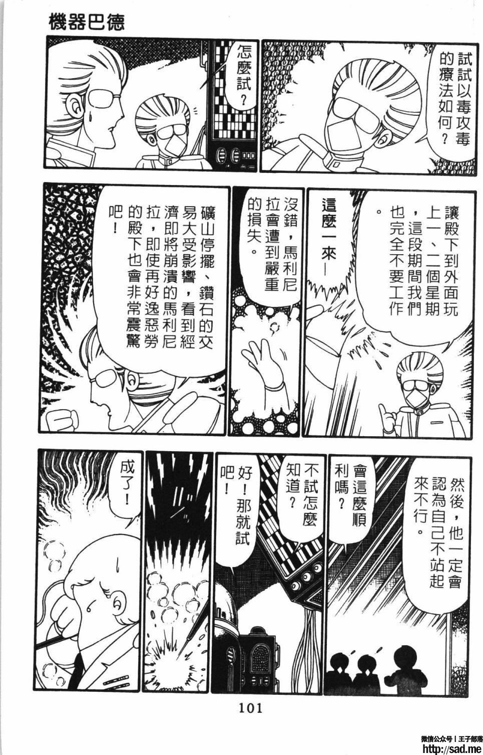 图片[107]-限免唱长篇连载漫画 – 帕塔利洛!-S岛 (〃∇〃) 一个为动漫作者赞助の会员制平台-Sad.me