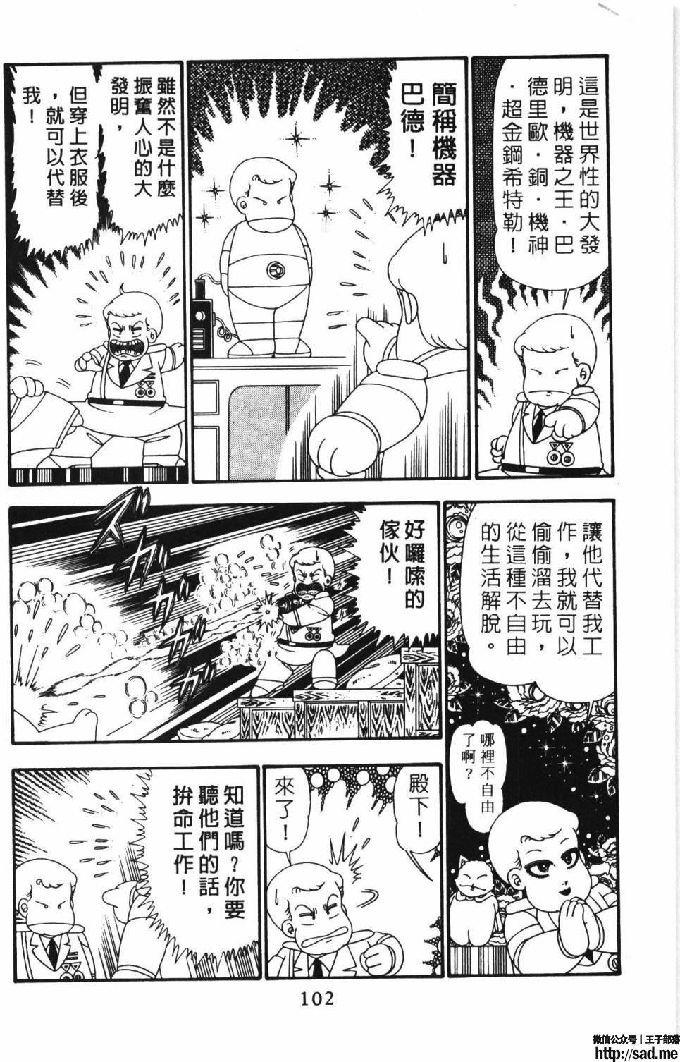 图片[108]-限免唱长篇连载漫画 – 帕塔利洛!-S岛 (〃∇〃) 一个为动漫作者赞助の会员制平台-Sad.me