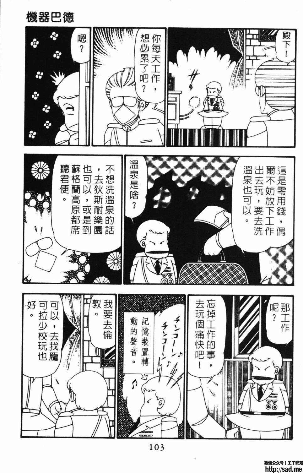 图片[109]-限免唱长篇连载漫画 – 帕塔利洛!-S岛 (〃∇〃) 一个为动漫作者赞助の会员制平台-Sad.me