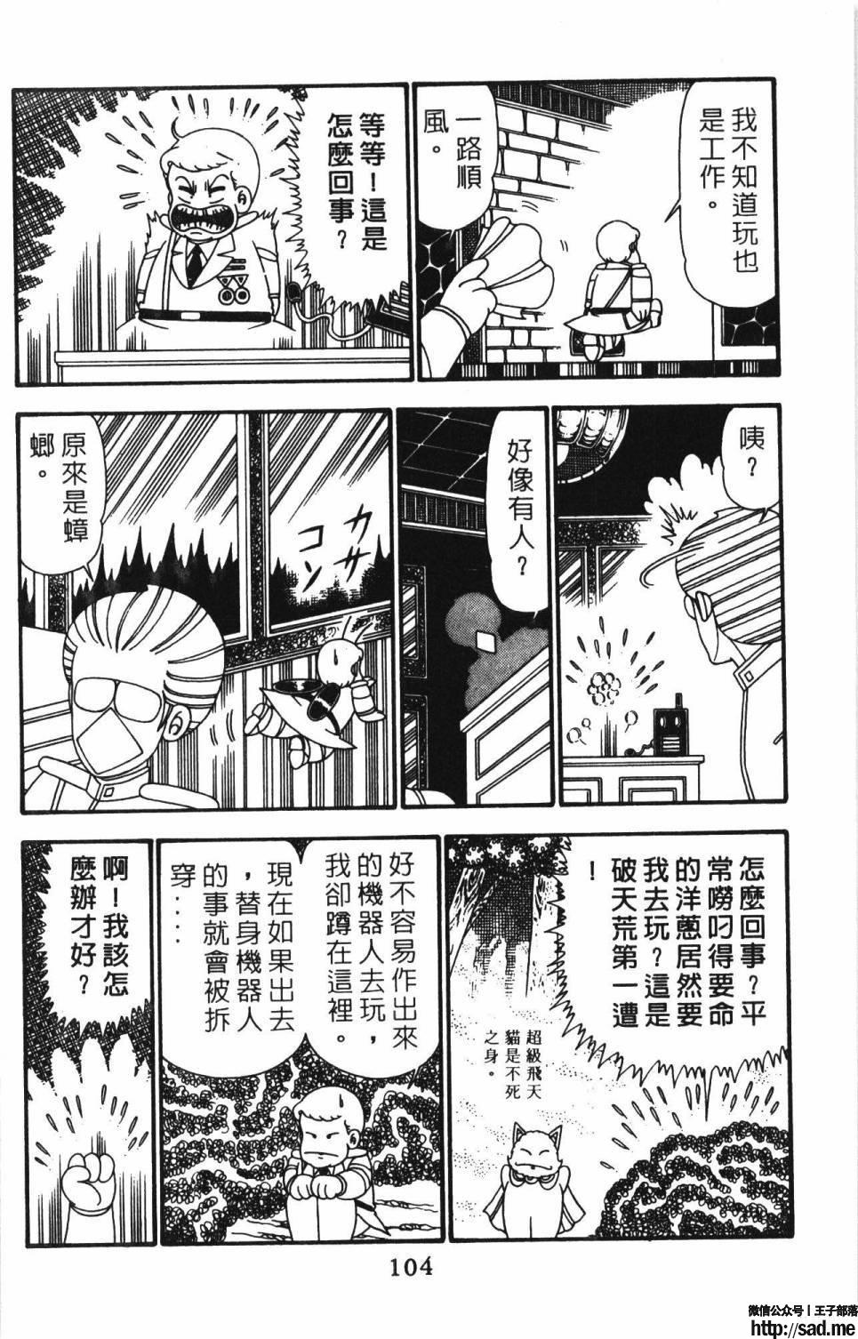 图片[110]-限免唱长篇连载漫画 – 帕塔利洛!-S岛 (〃∇〃) 一个为动漫作者赞助の会员制平台-Sad.me