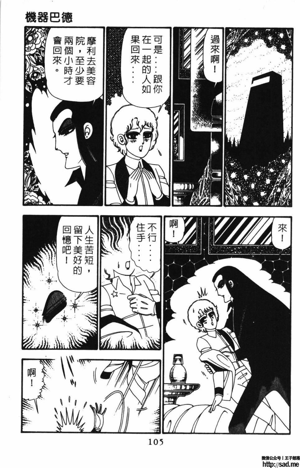 图片[111]-限免唱长篇连载漫画 – 帕塔利洛!-S岛 (〃∇〃) 一个为动漫作者赞助の会员制平台-Sad.me