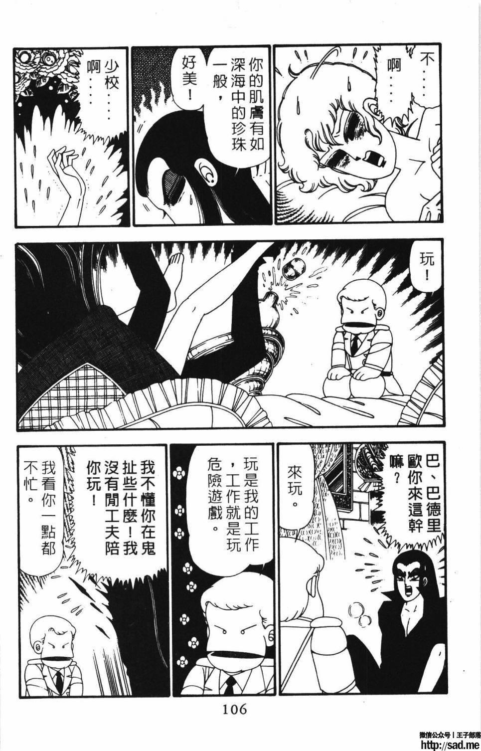 图片[112]-限免唱长篇连载漫画 – 帕塔利洛!-S岛 (〃∇〃) 一个为动漫作者赞助の会员制平台-Sad.me