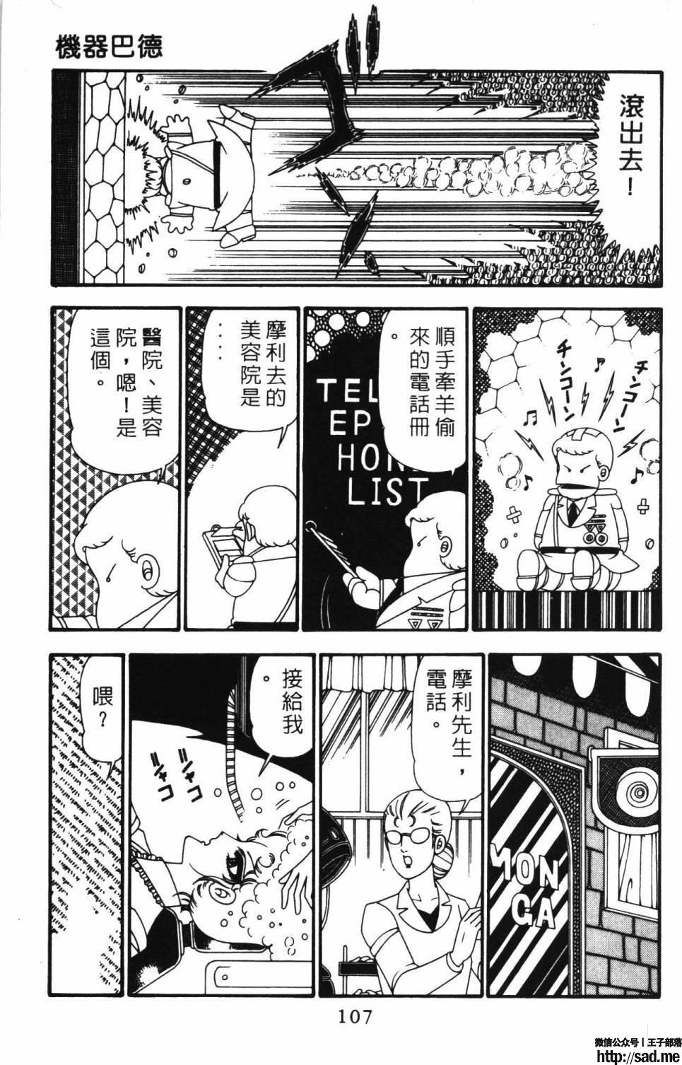 图片[113]-限免唱长篇连载漫画 – 帕塔利洛!-S岛 (〃∇〃) 一个为动漫作者赞助の会员制平台-Sad.me