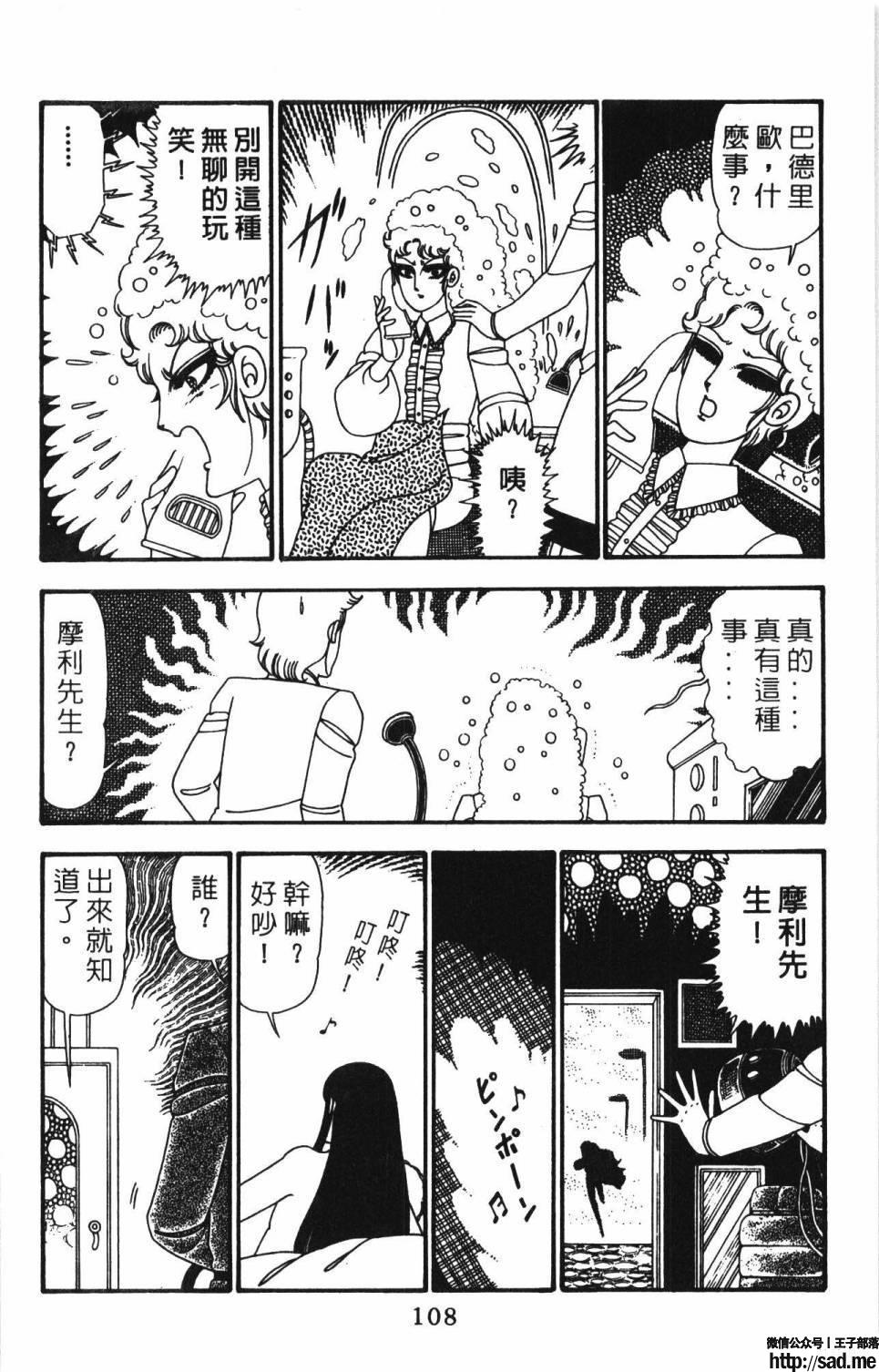 图片[114]-限免唱长篇连载漫画 – 帕塔利洛!-S岛 (〃∇〃) 一个为动漫作者赞助の会员制平台-Sad.me