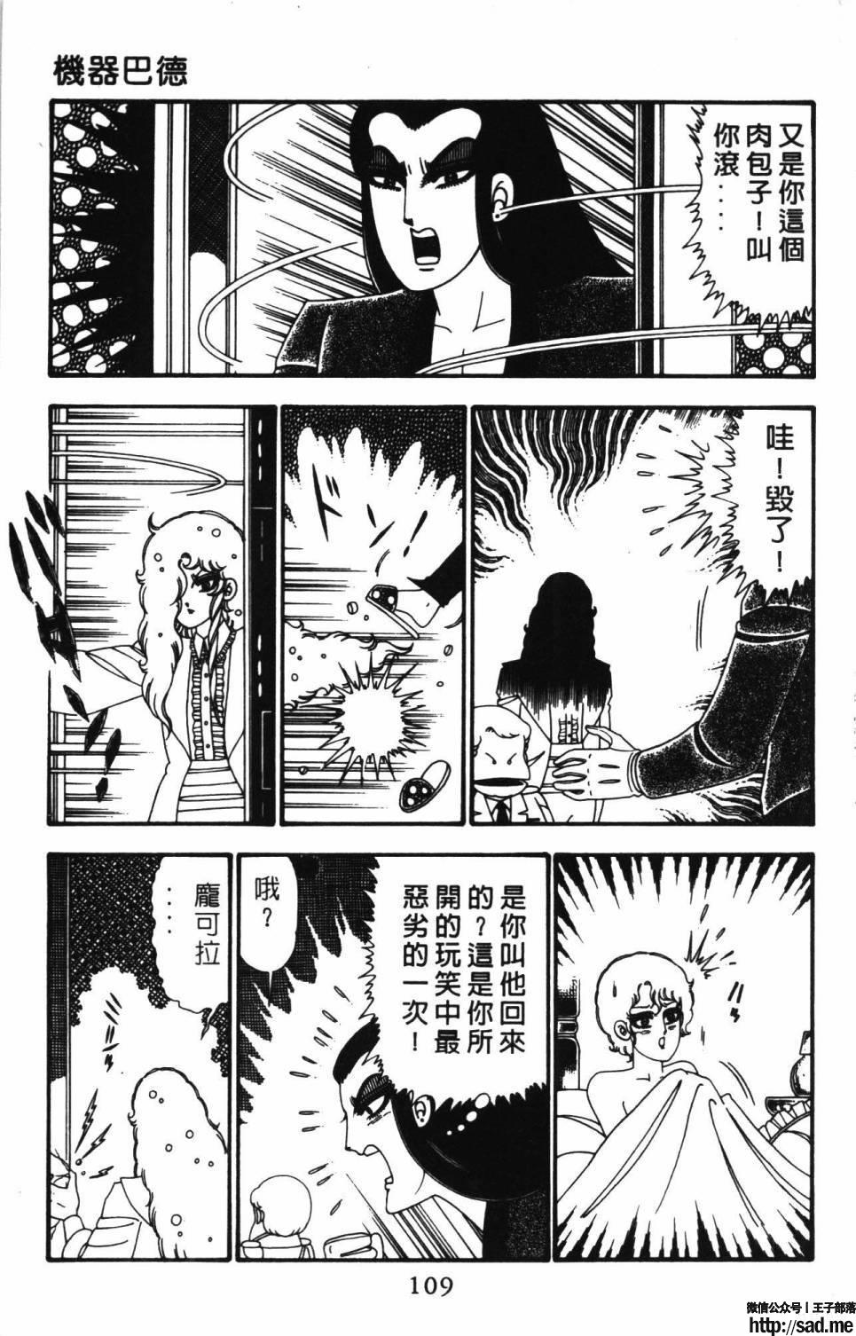 图片[115]-限免唱长篇连载漫画 – 帕塔利洛!-S岛 (〃∇〃) 一个为动漫作者赞助の会员制平台-Sad.me